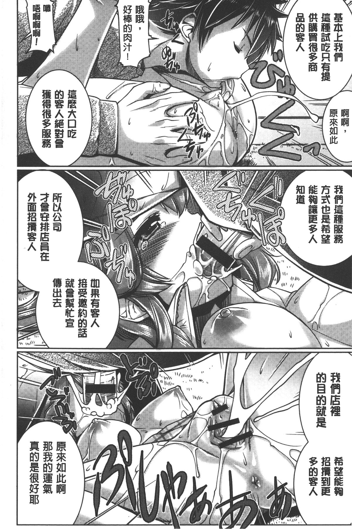 子宮之扉被硬撐開來了 第5话 第11页