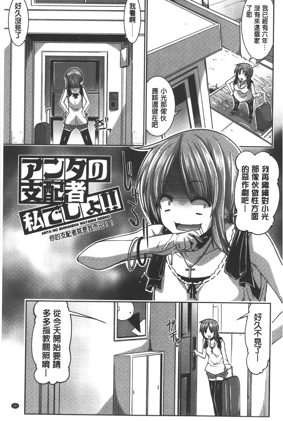 子宮之扉被硬撐開來了 第6话 第2页