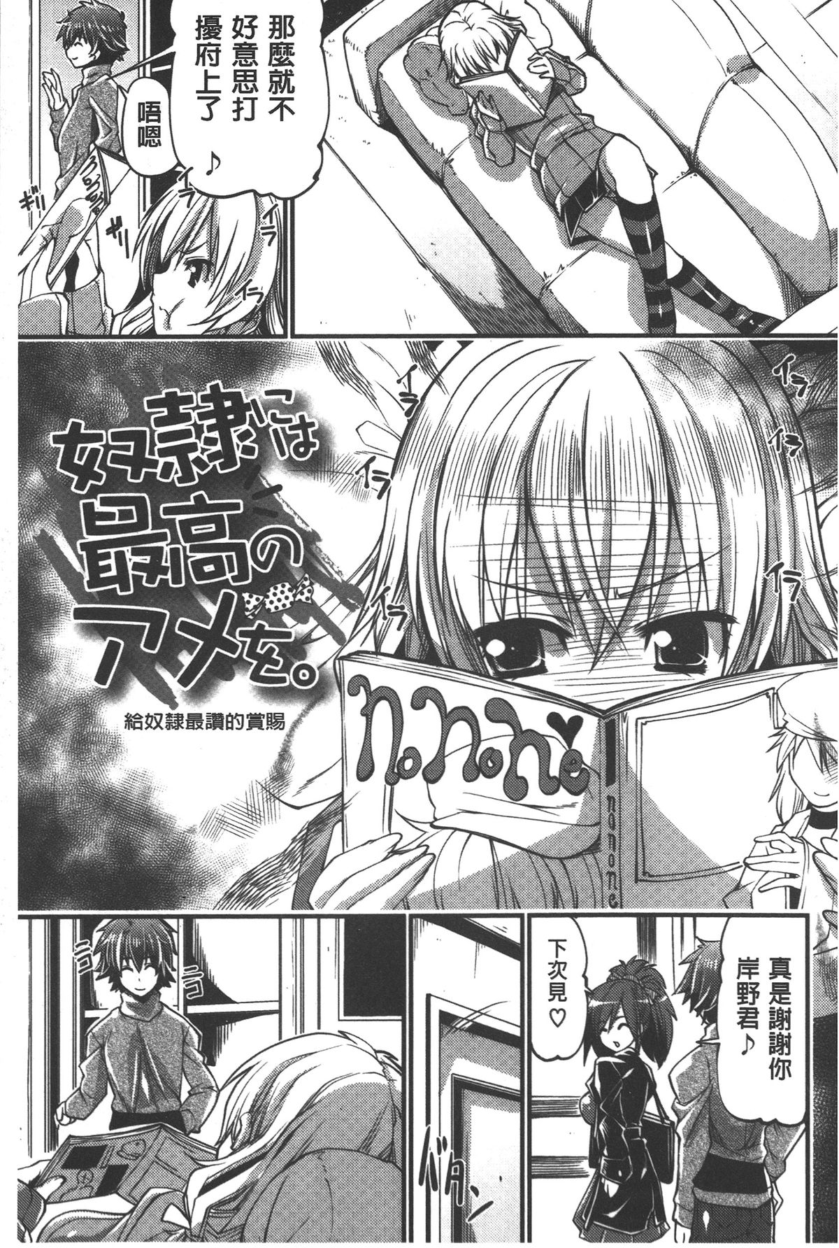 子宮之扉被硬撐開來了 第7话 第2页
