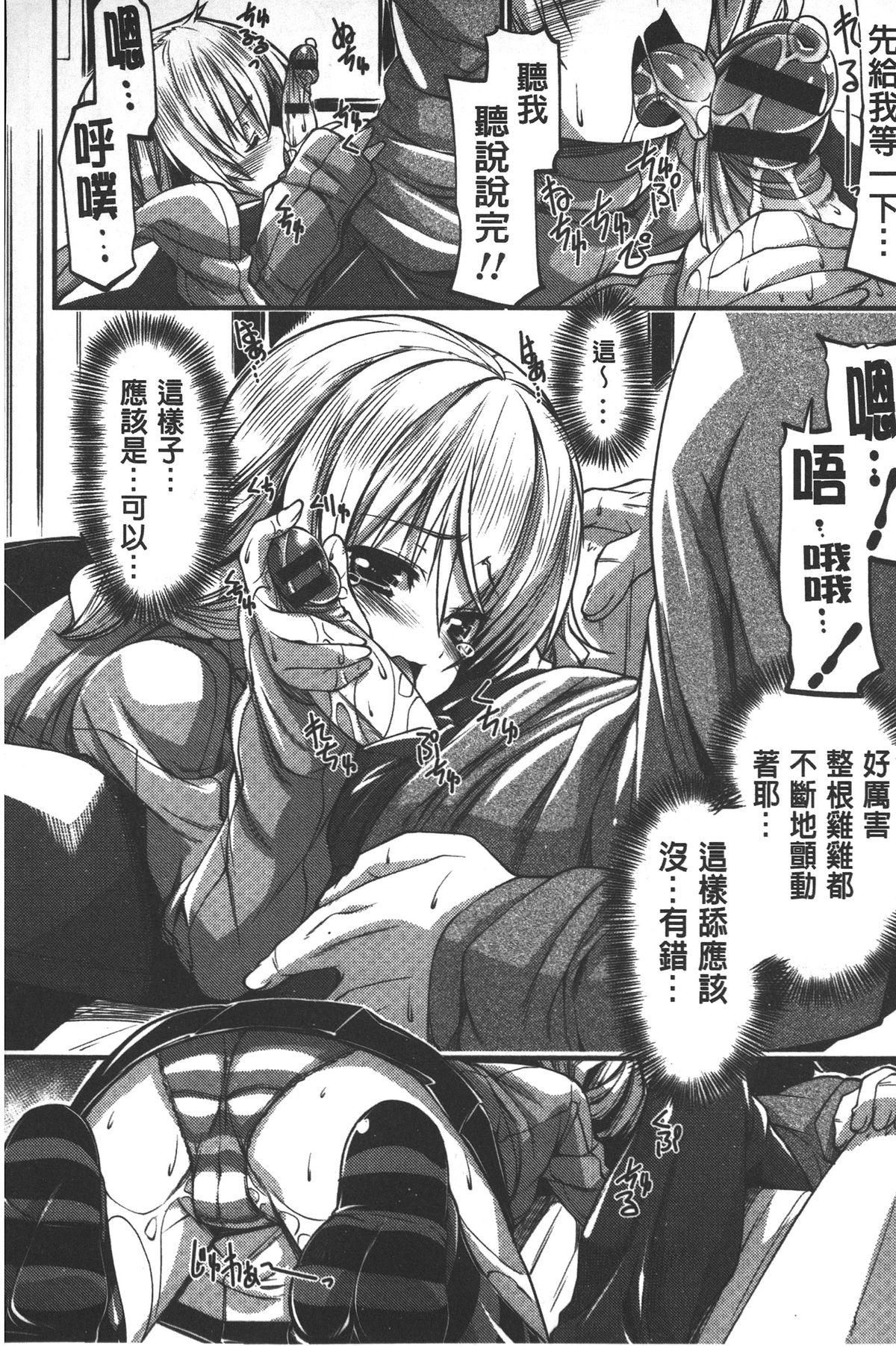 子宮之扉被硬撐開來了 第7话 第7页