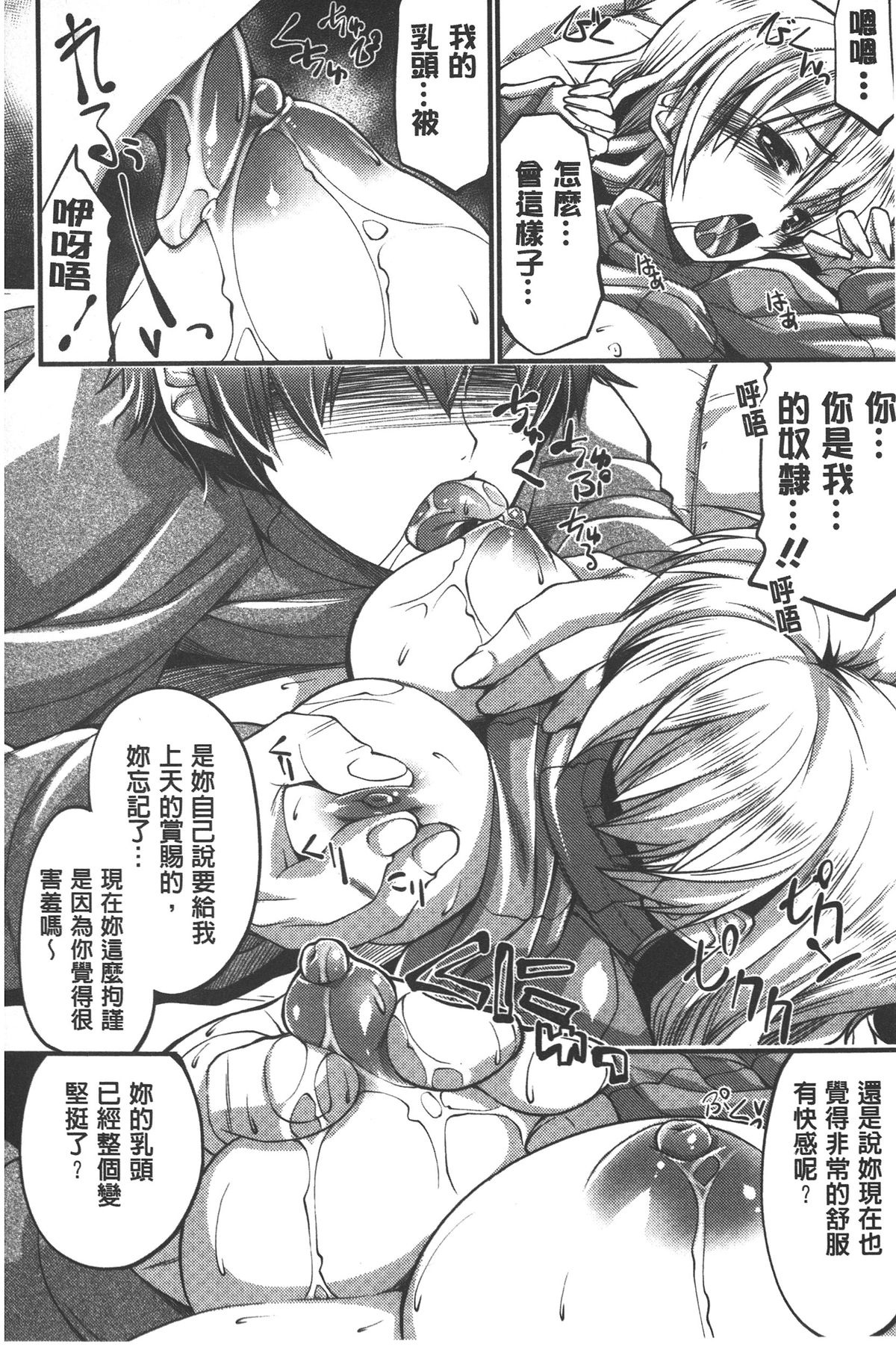 子宮之扉被硬撐開來了 第7话 第11页