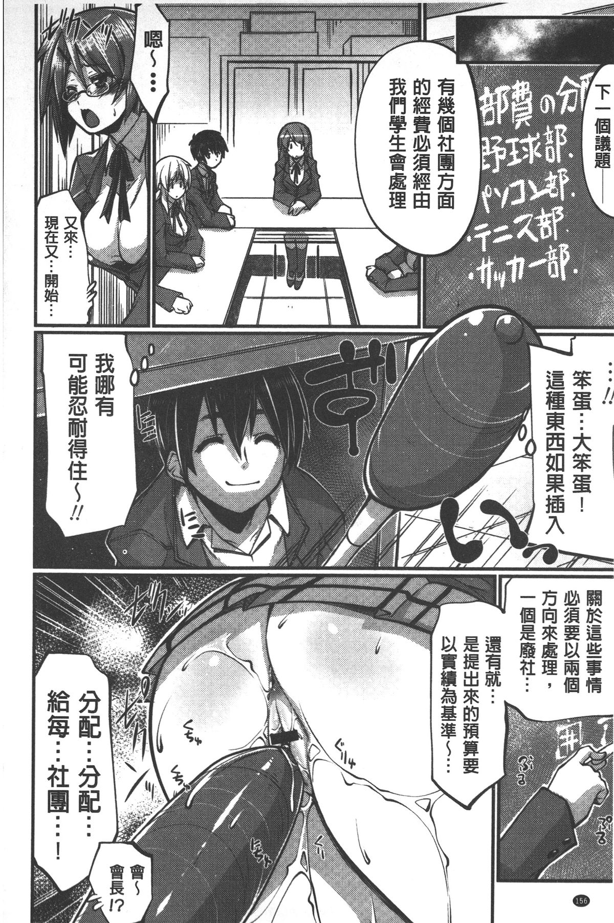 子宮之扉被硬撐開來了 第8话 第17页