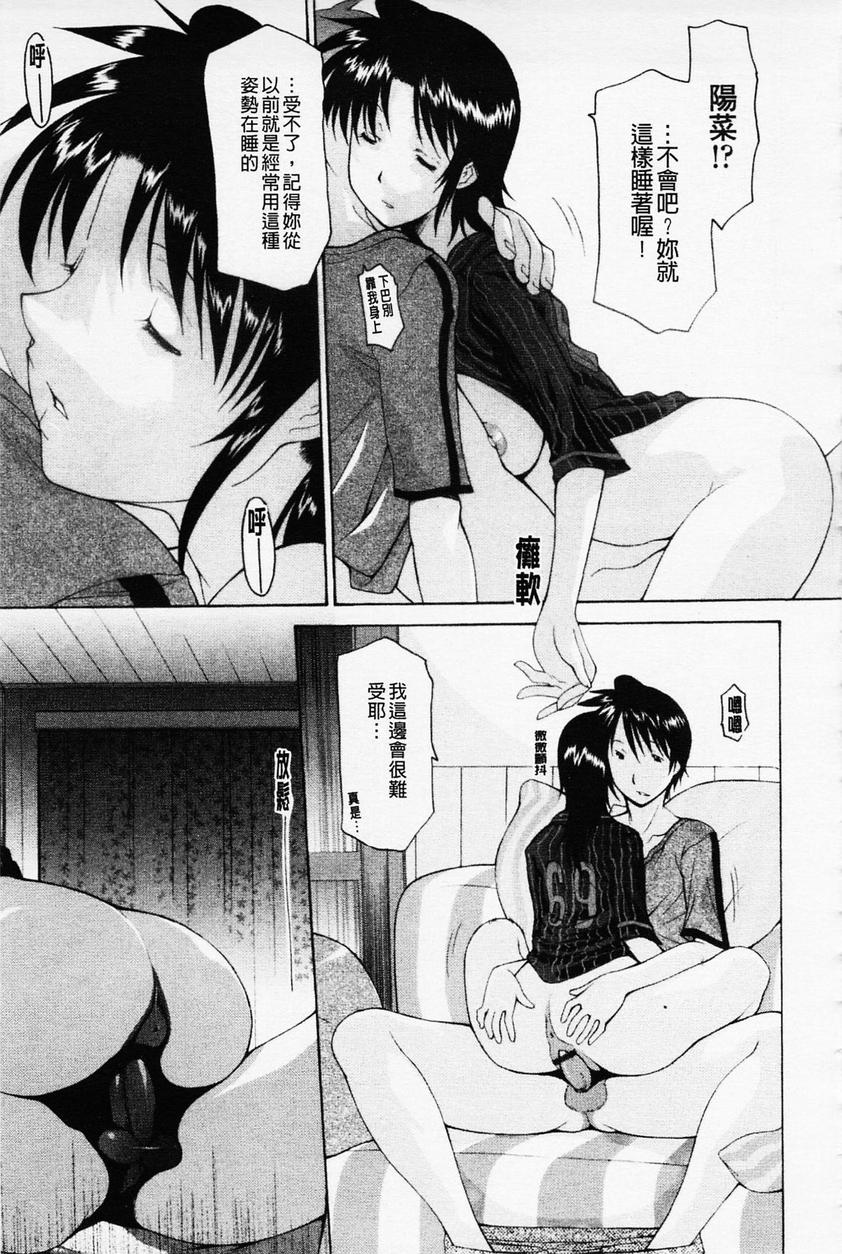 姉妹いずむ 第9话 第2页