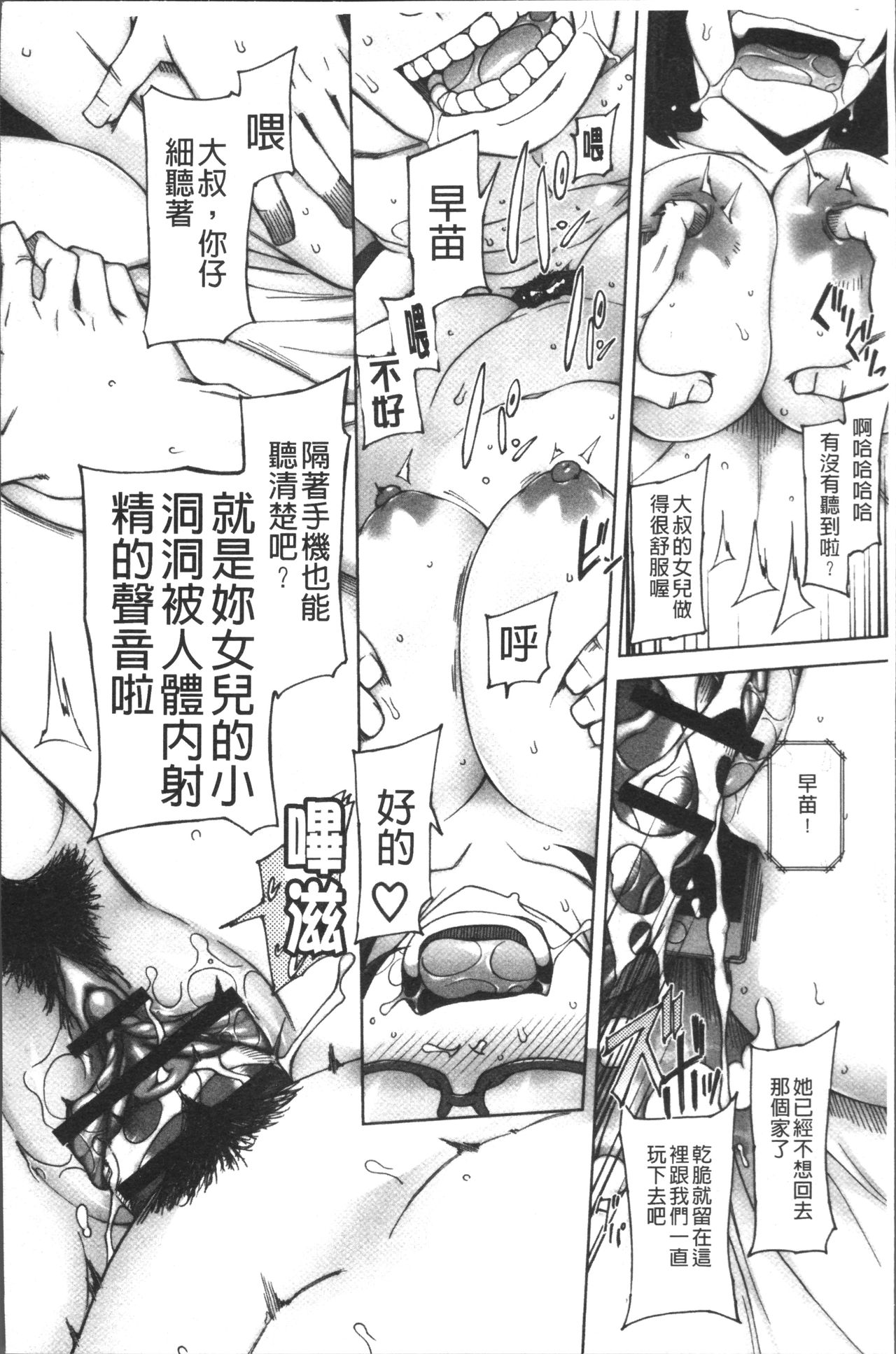 少女肉欲痴態~ラストフルフ 第3话 第15页