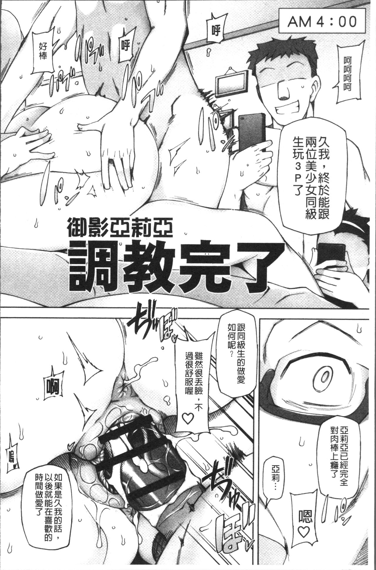 少女肉欲痴態~ラストフルフ 第7话 第7页