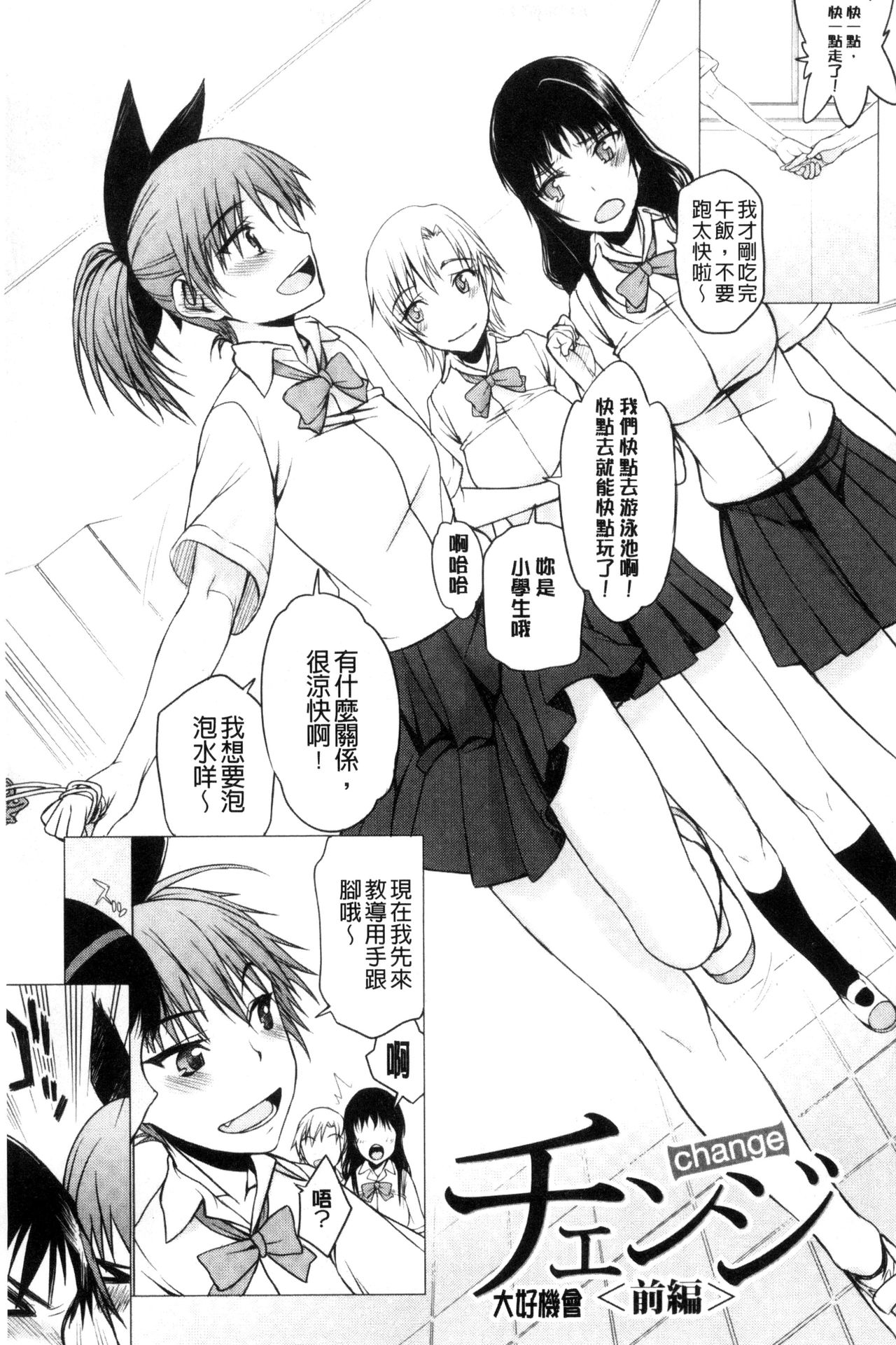 私だって必死でイクのガマ 第5话 第5页
