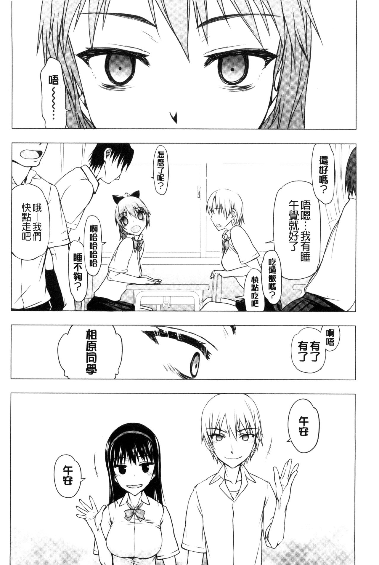 私だって必死でイクのガマ 第6话 第12页
