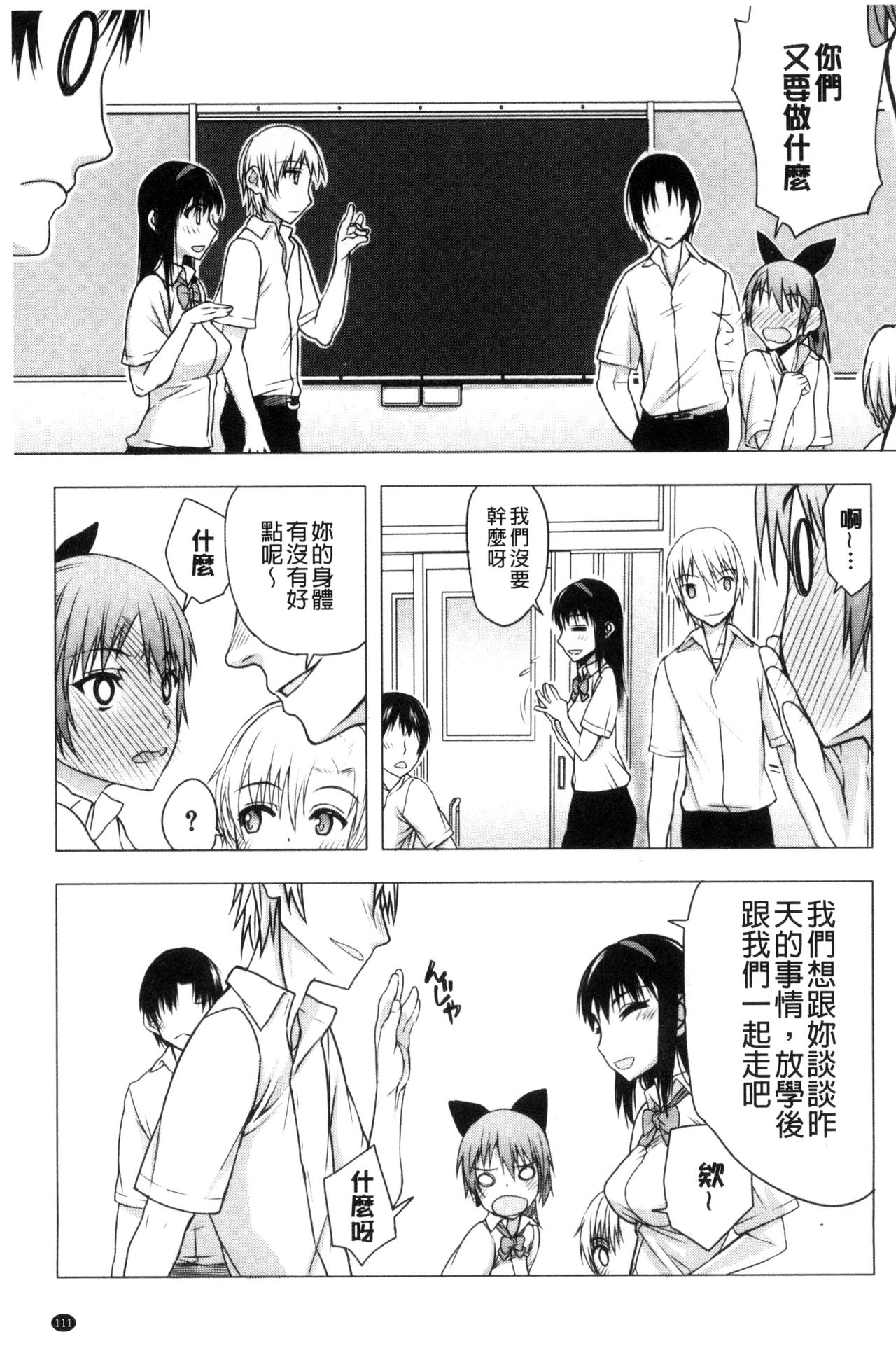 私だって必死でイクのガマ 第6话 第13页