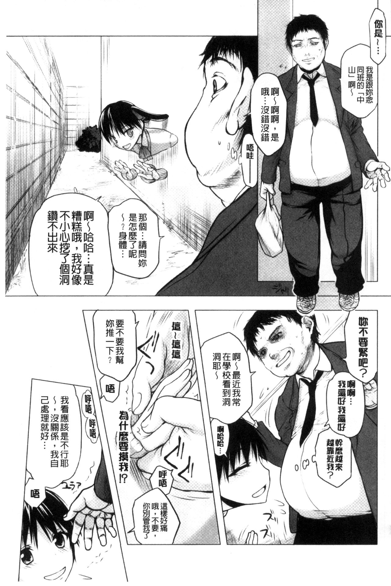 私だって必死でイクのガマ 第7话 第15页