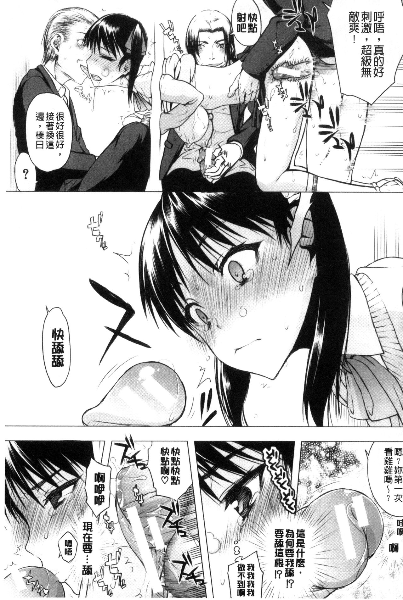私だって必死でイクのガマ 第9话 第13页