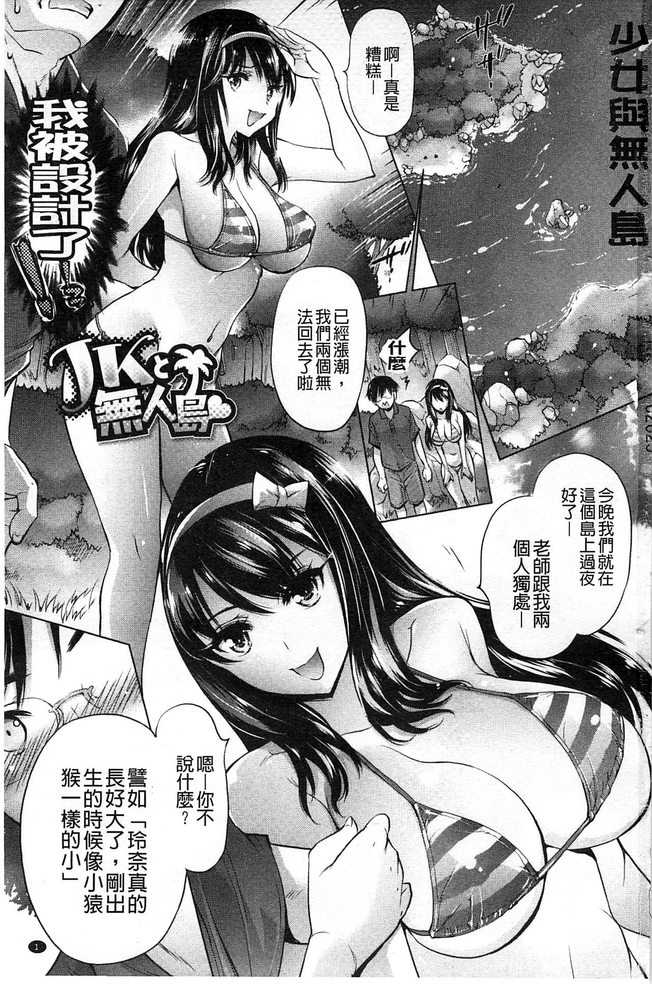啊啊、射出來了 第1话 第7页
