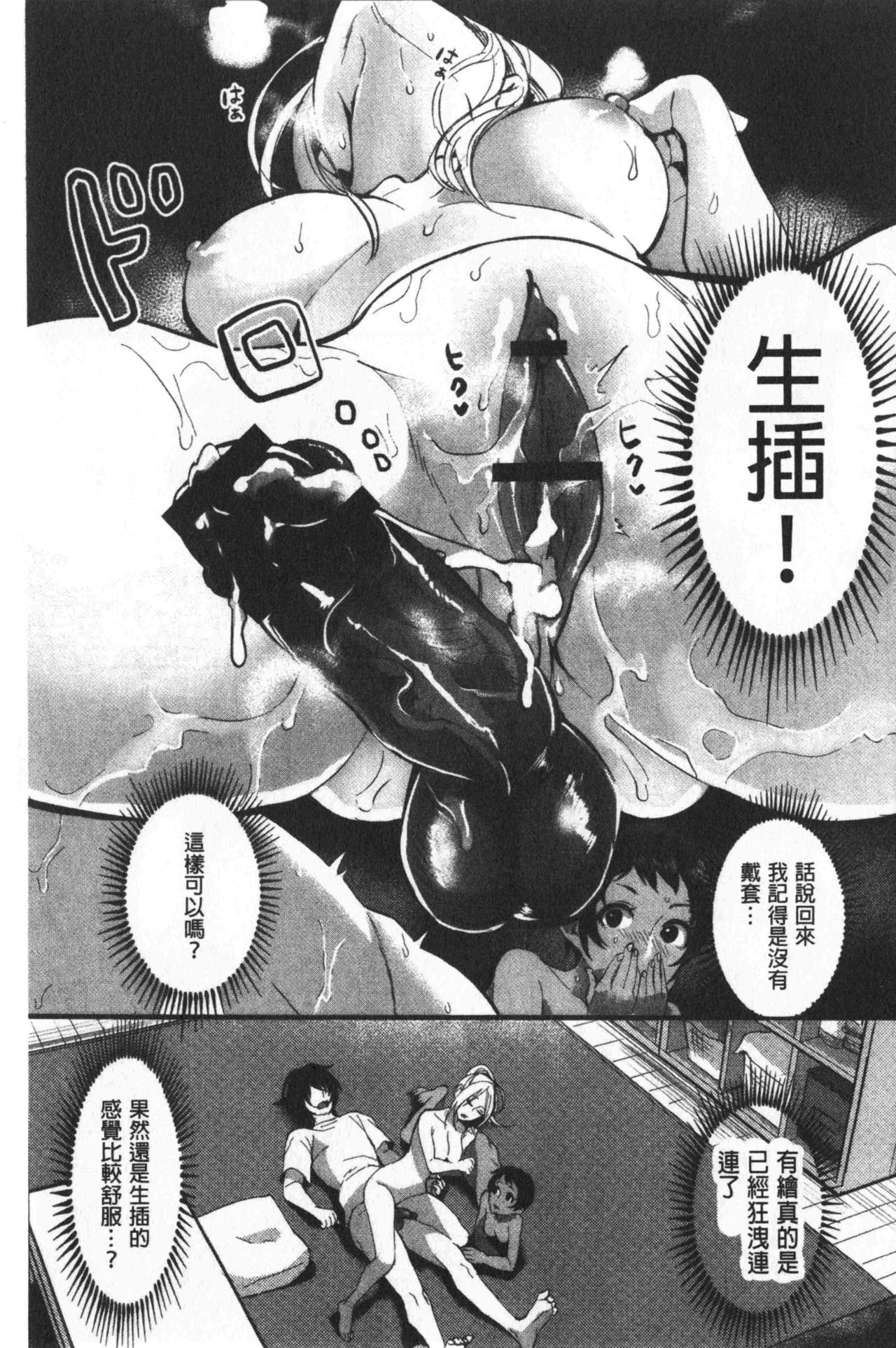 魅惑的后宫般性感海岸 第6话 第1页