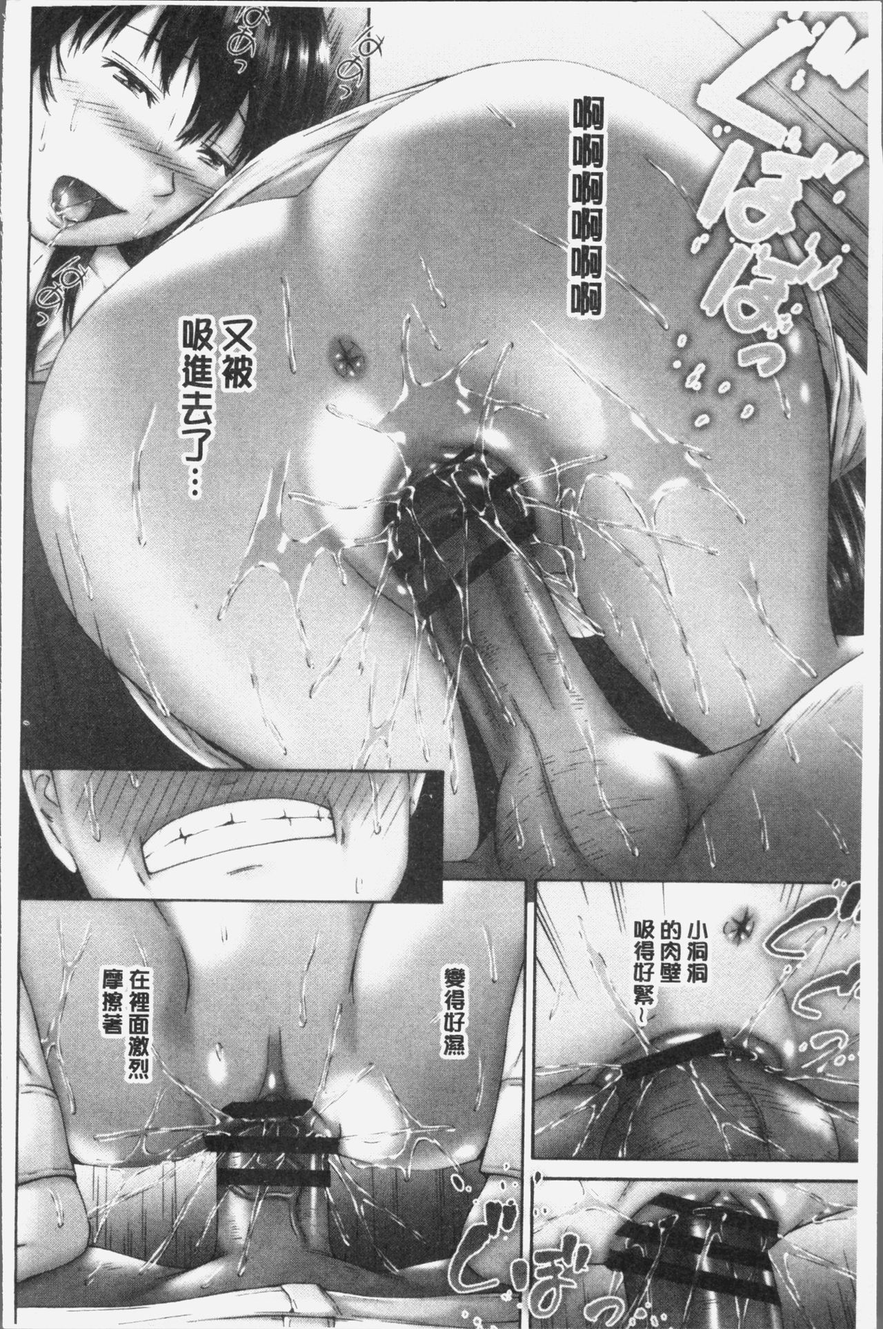 桃尻女学生性春白书 第8话 第8页