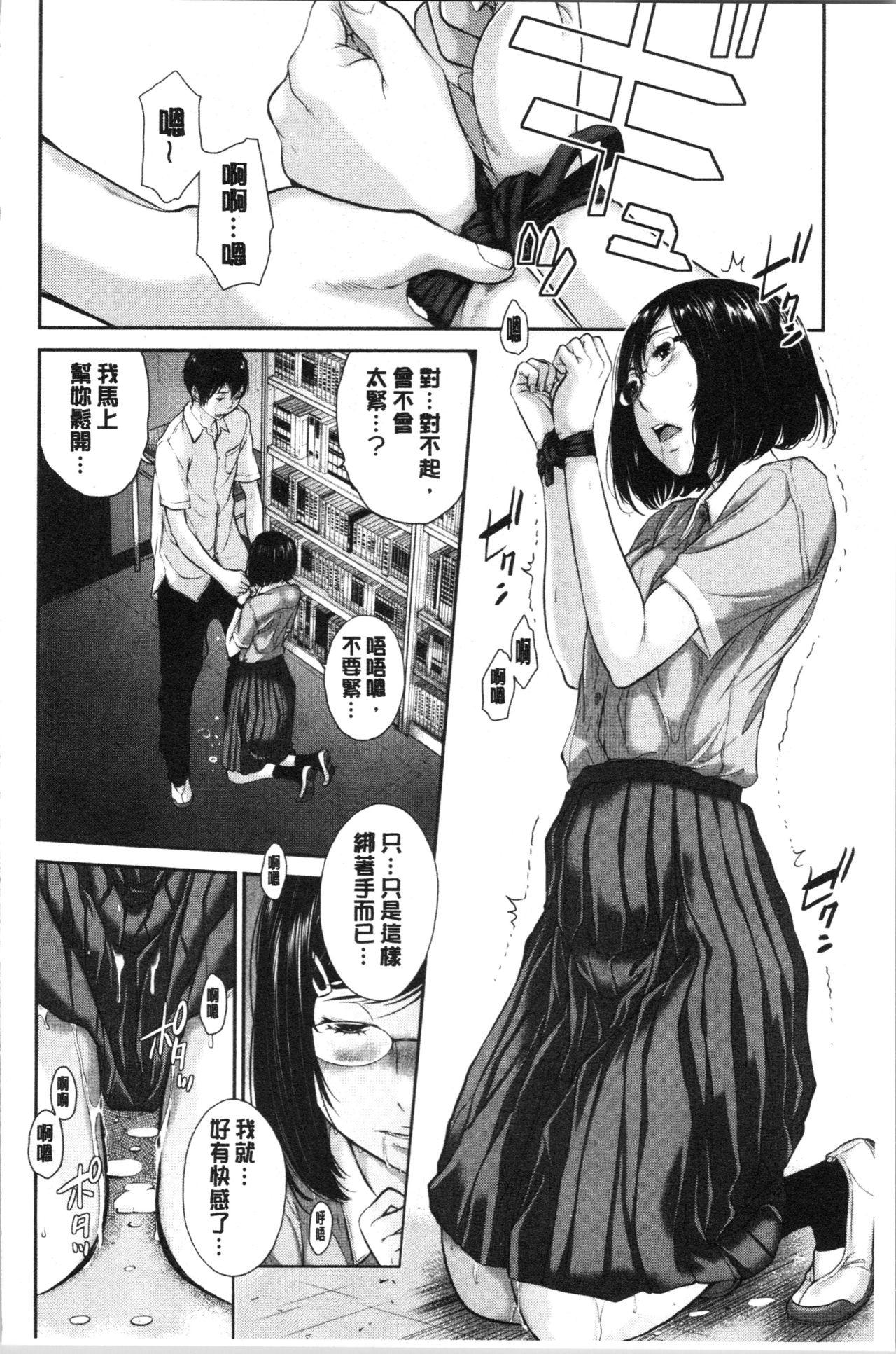 制服至上主義-夏- 第3话 第6页