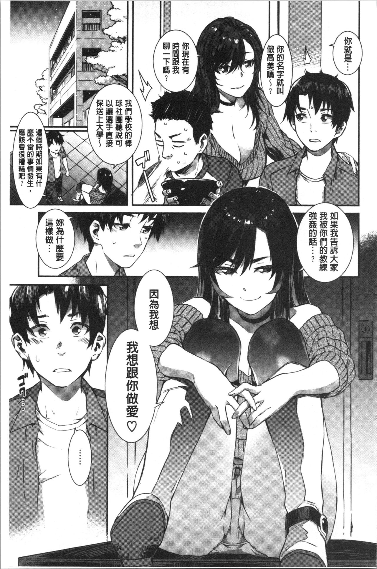 濕潤高潮 第1话 第13页