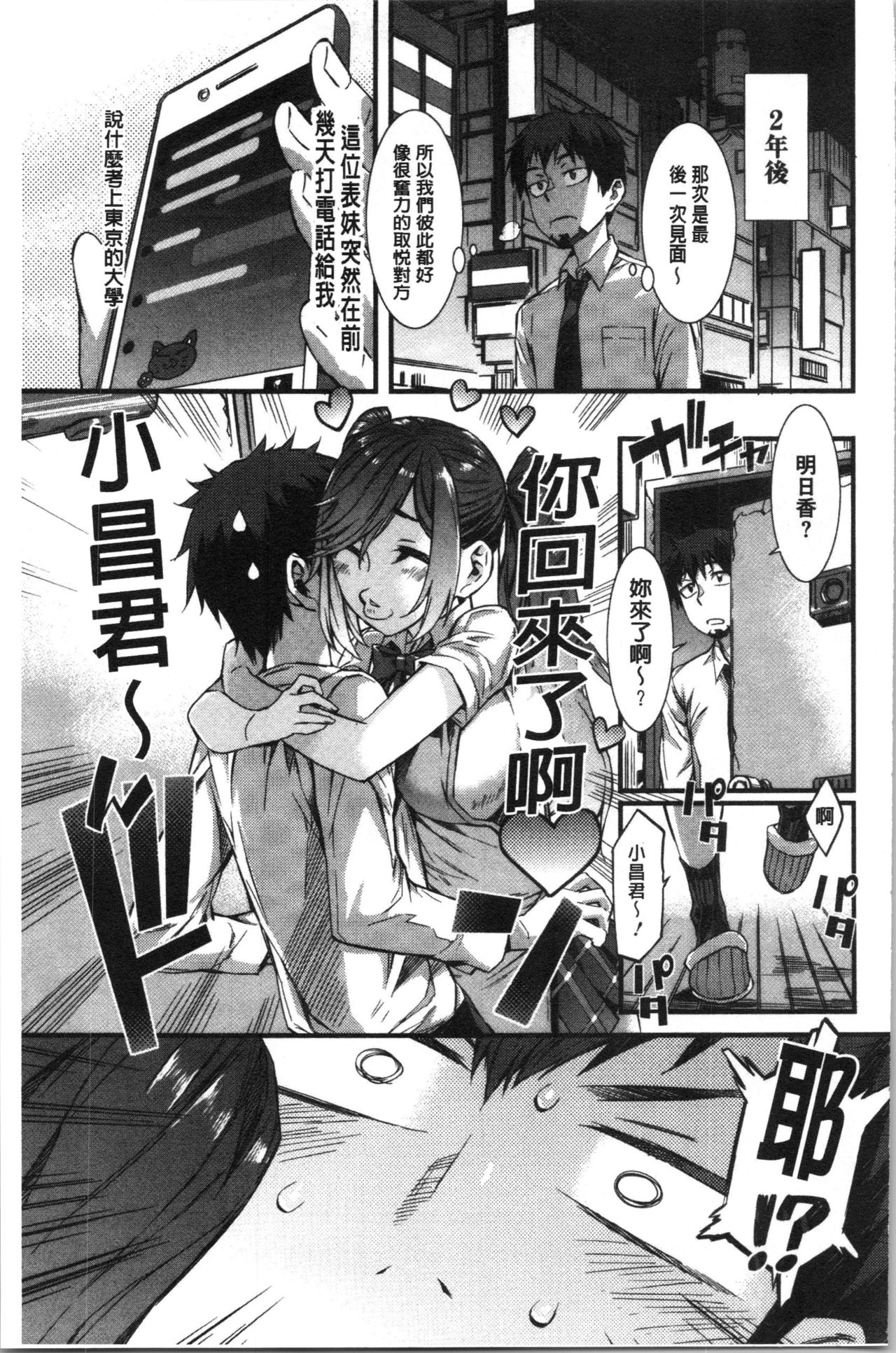 濕潤高潮 第4话 第17页