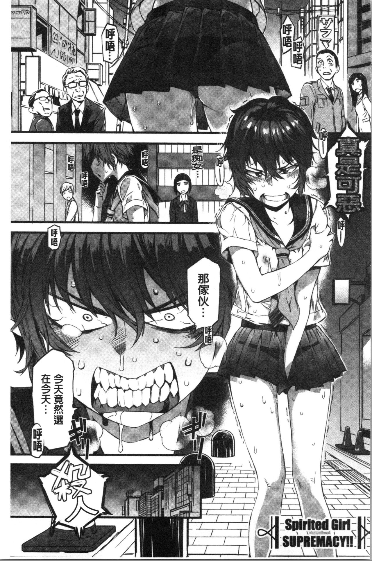濕潤高潮 第8话 第1页