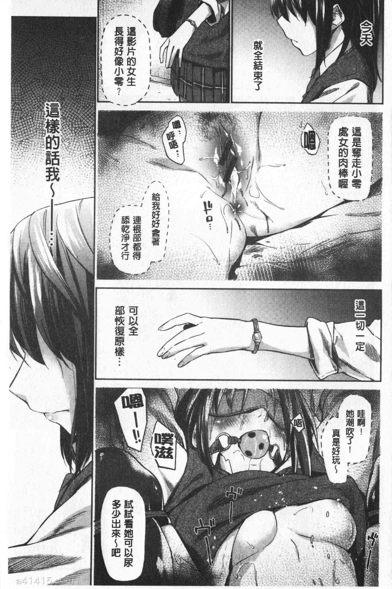 比起初恋还要更舒服 第1话 第10页