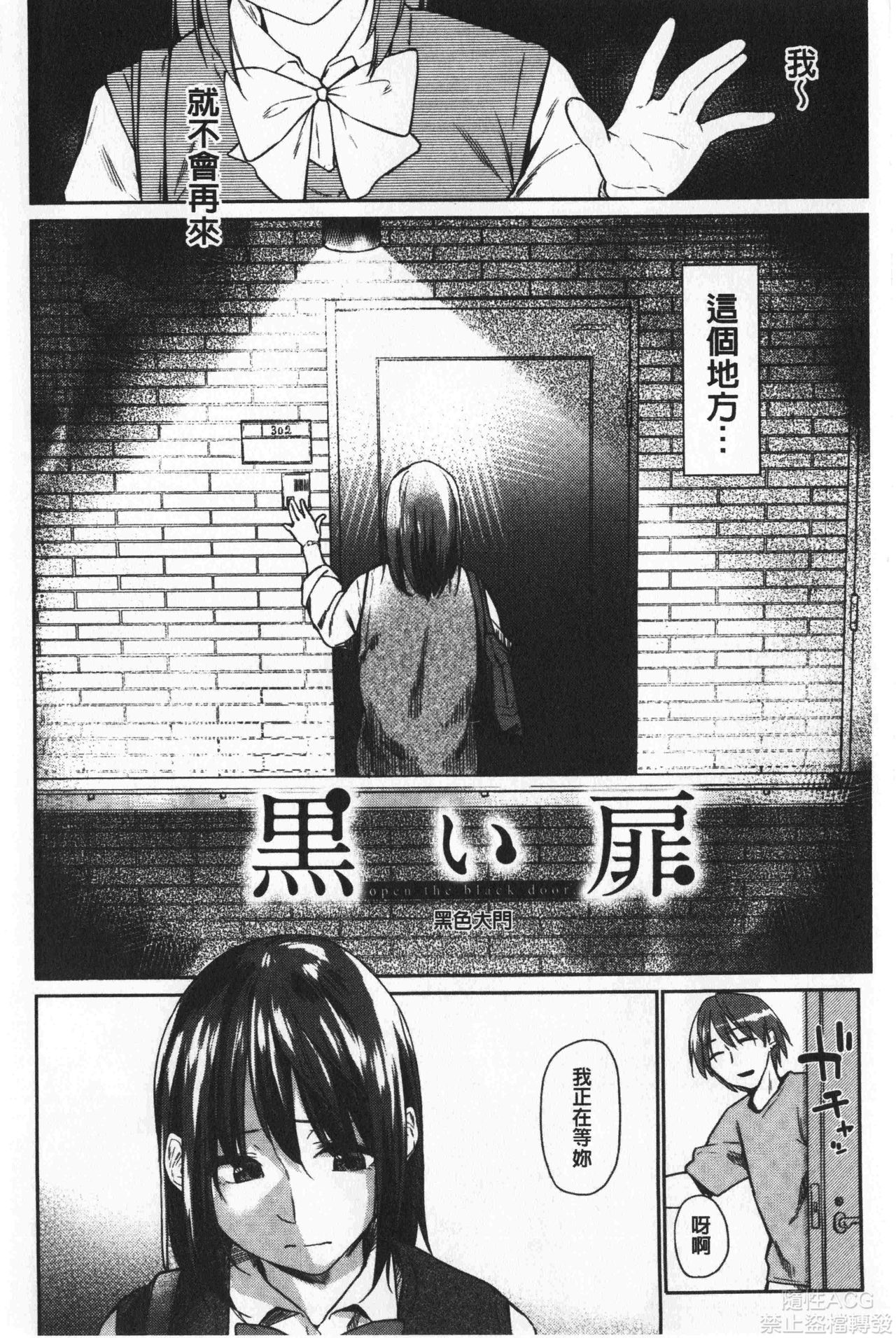 比起初恋还要更舒服 第1话 第11页
