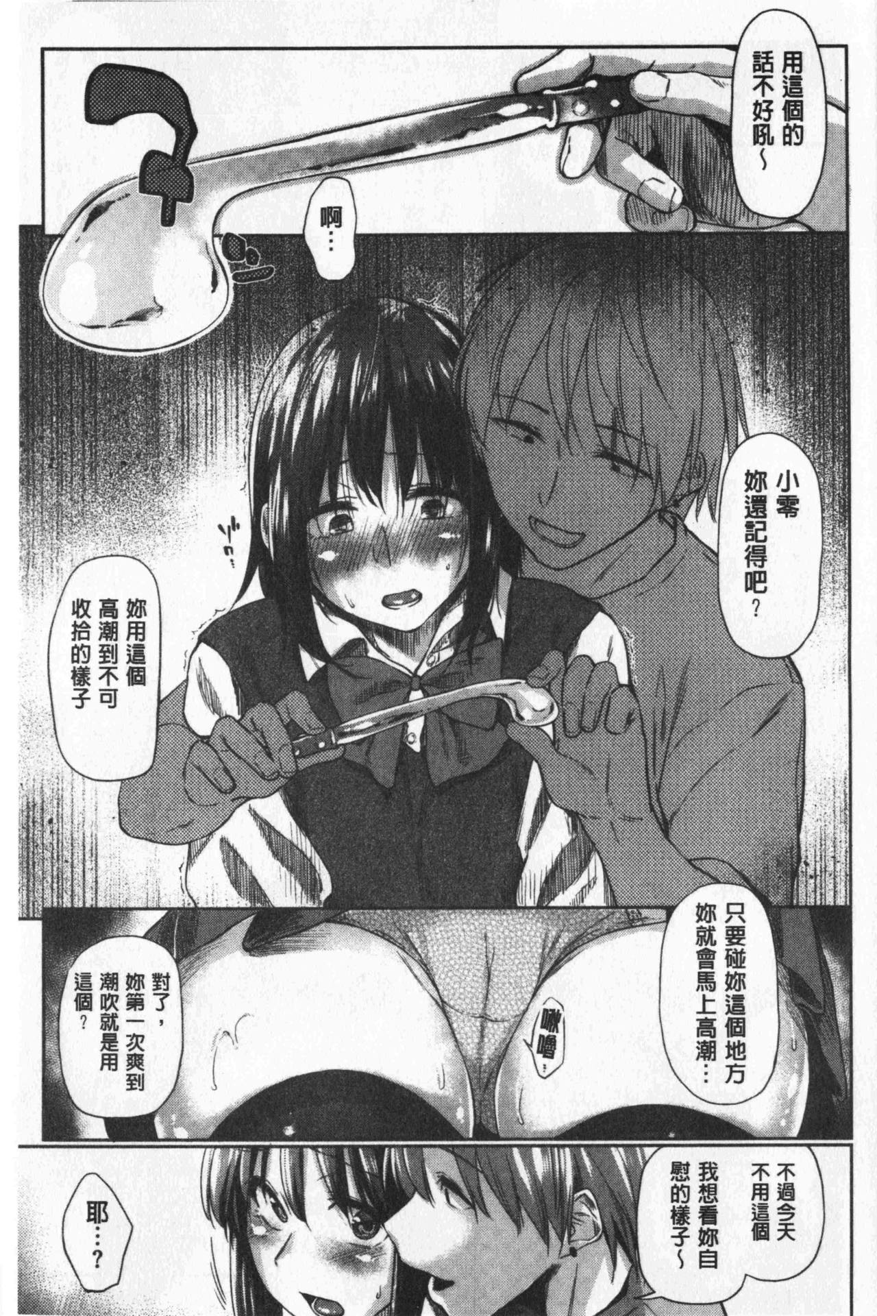 比起初恋还要更舒服 第1话 第14页