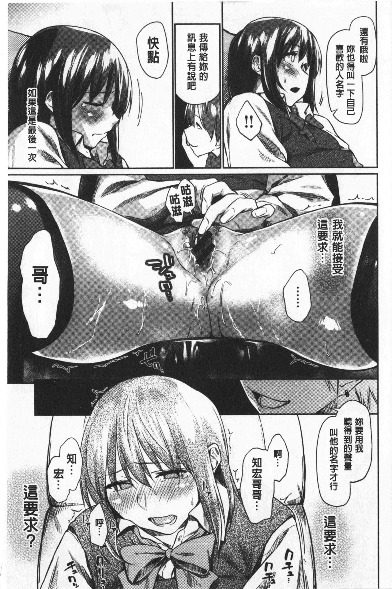 比起初恋还要更舒服 第1话 第16页