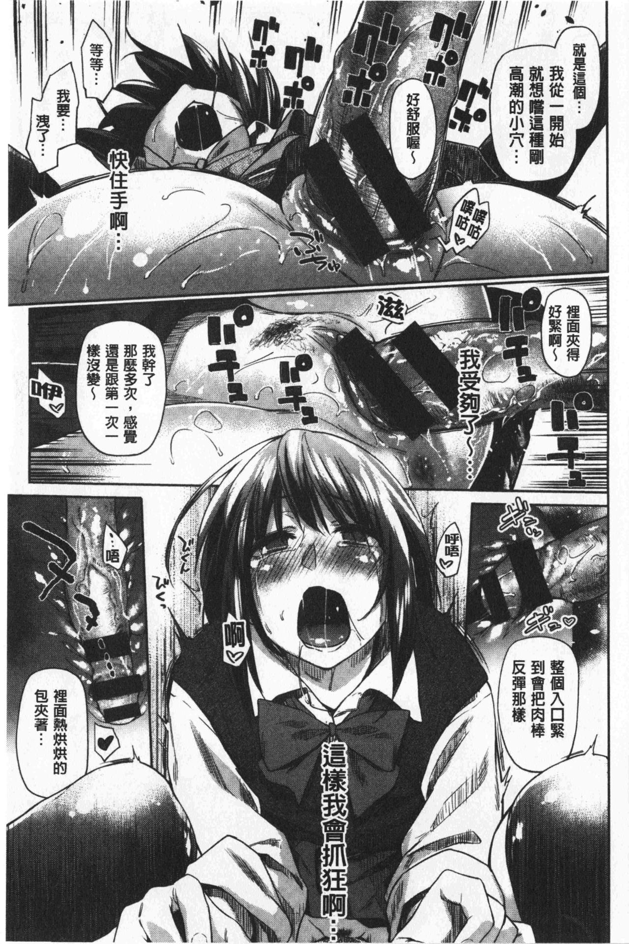 比起初恋还要更舒服 第1话 第20页