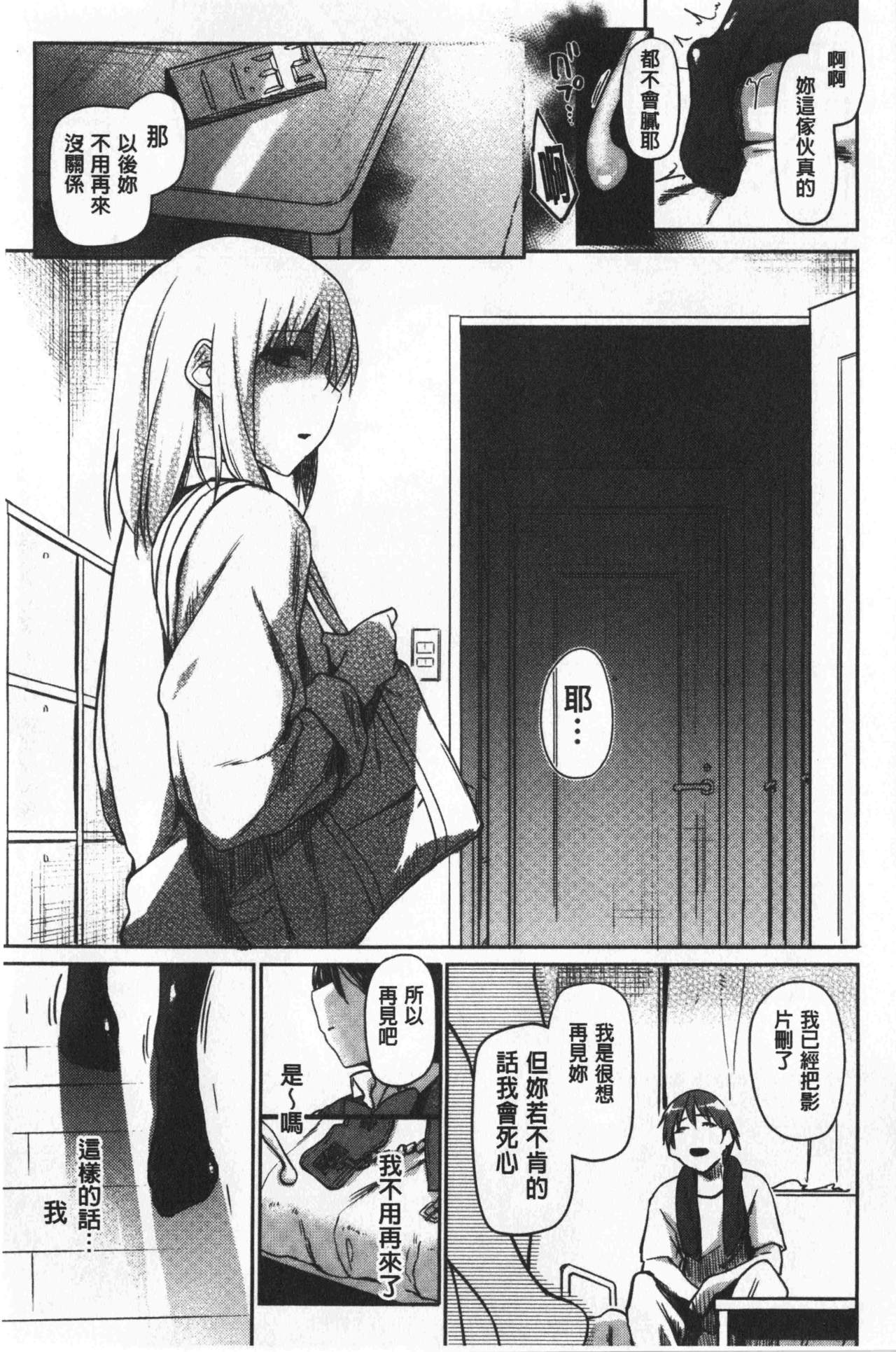 比起初恋还要更舒服 第2话 第8页