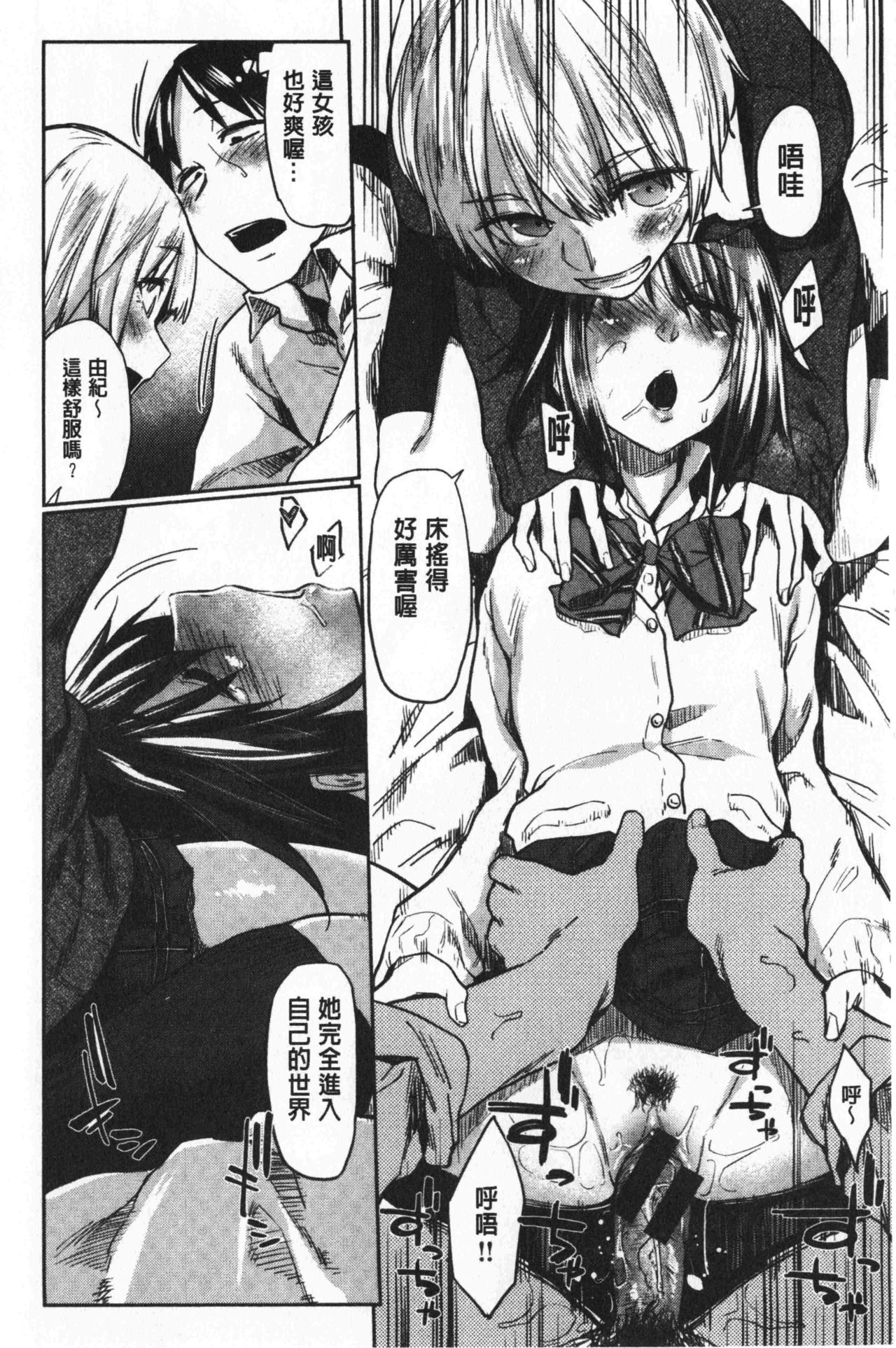 比起初恋还要更舒服 第4话 第3页
