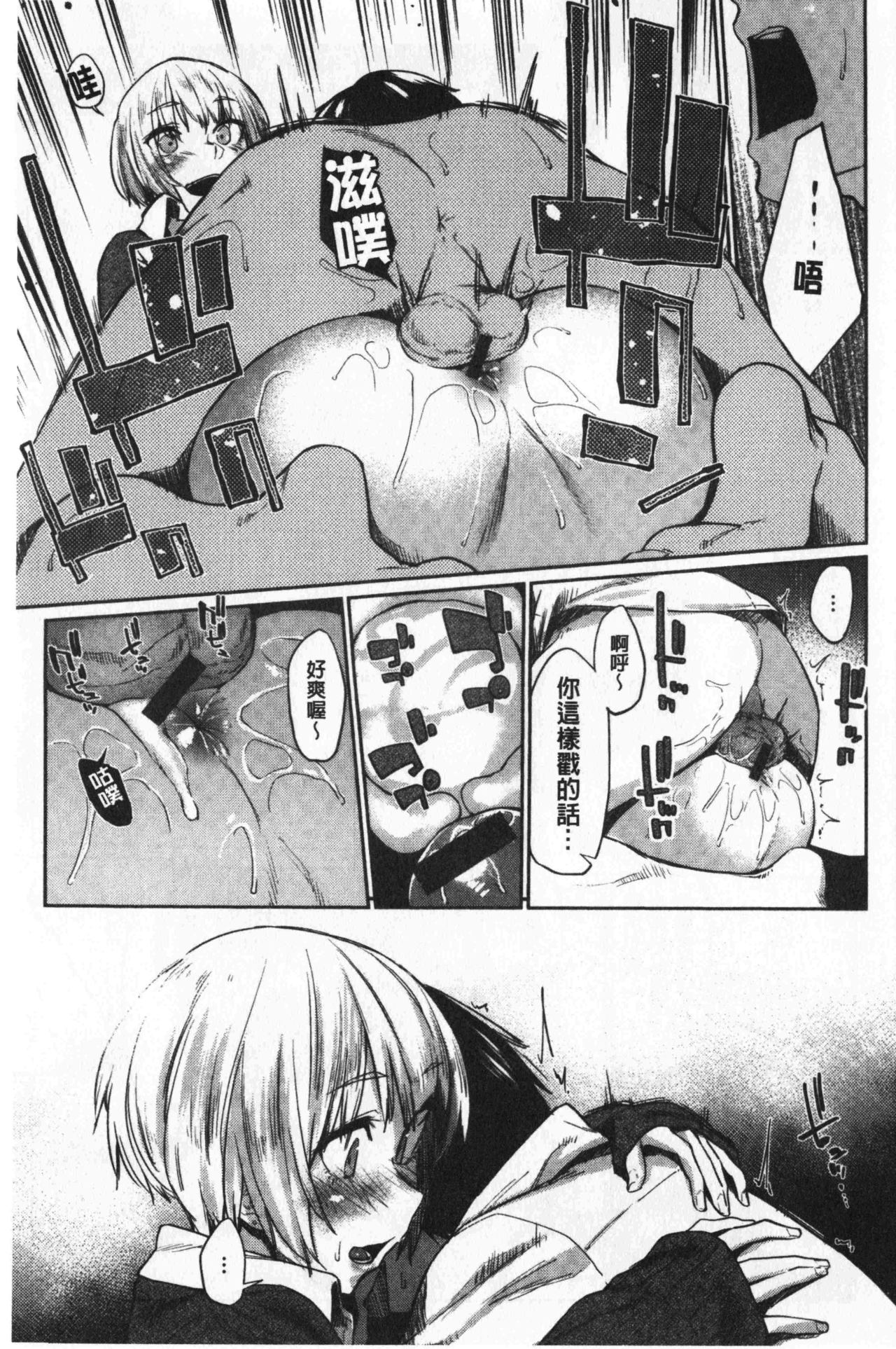 比起初恋还要更舒服 第4话 第6页
