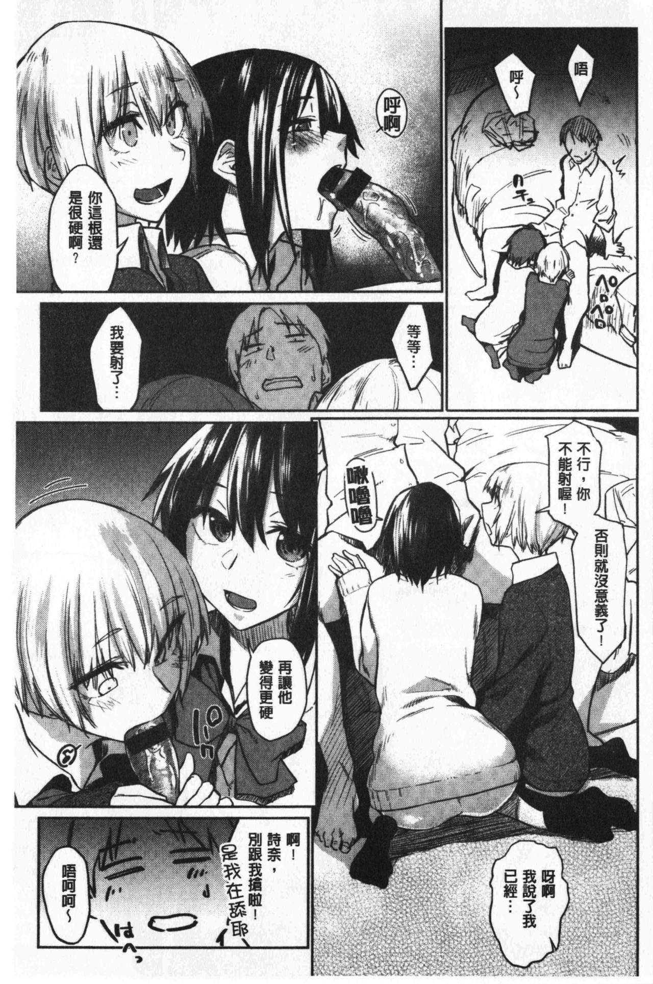 比起初恋还要更舒服 第4话 第14页