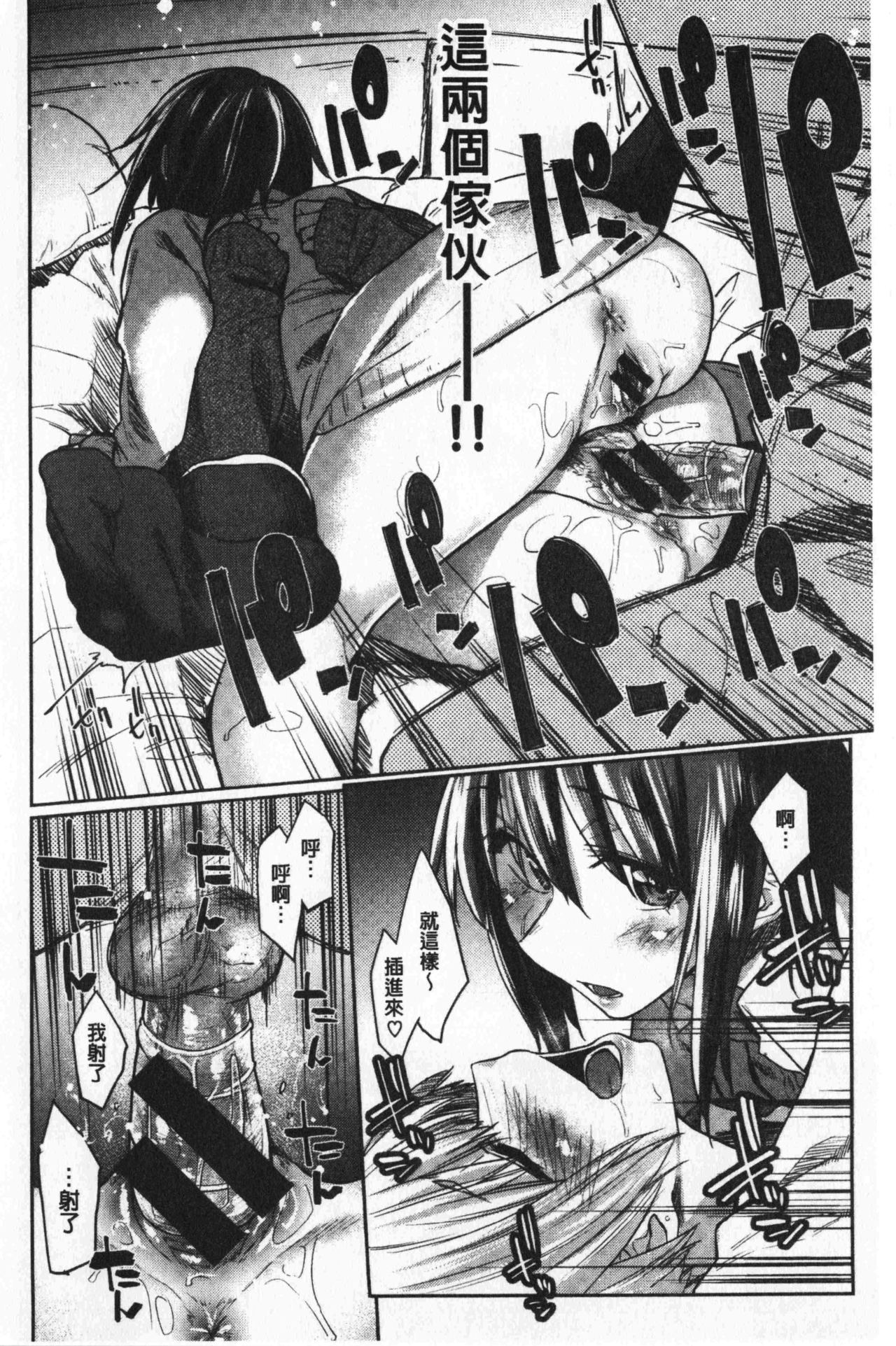 比起初恋还要更舒服 第4话 第17页