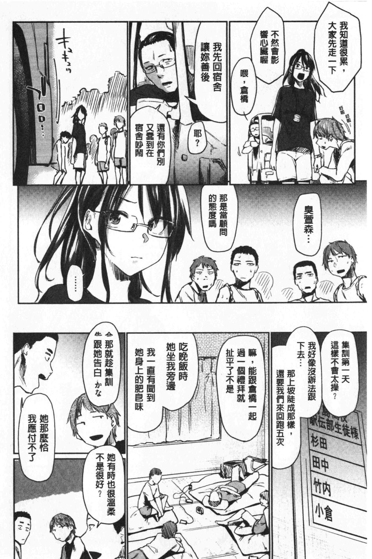 比起初恋还要更舒服 第5话 第5页