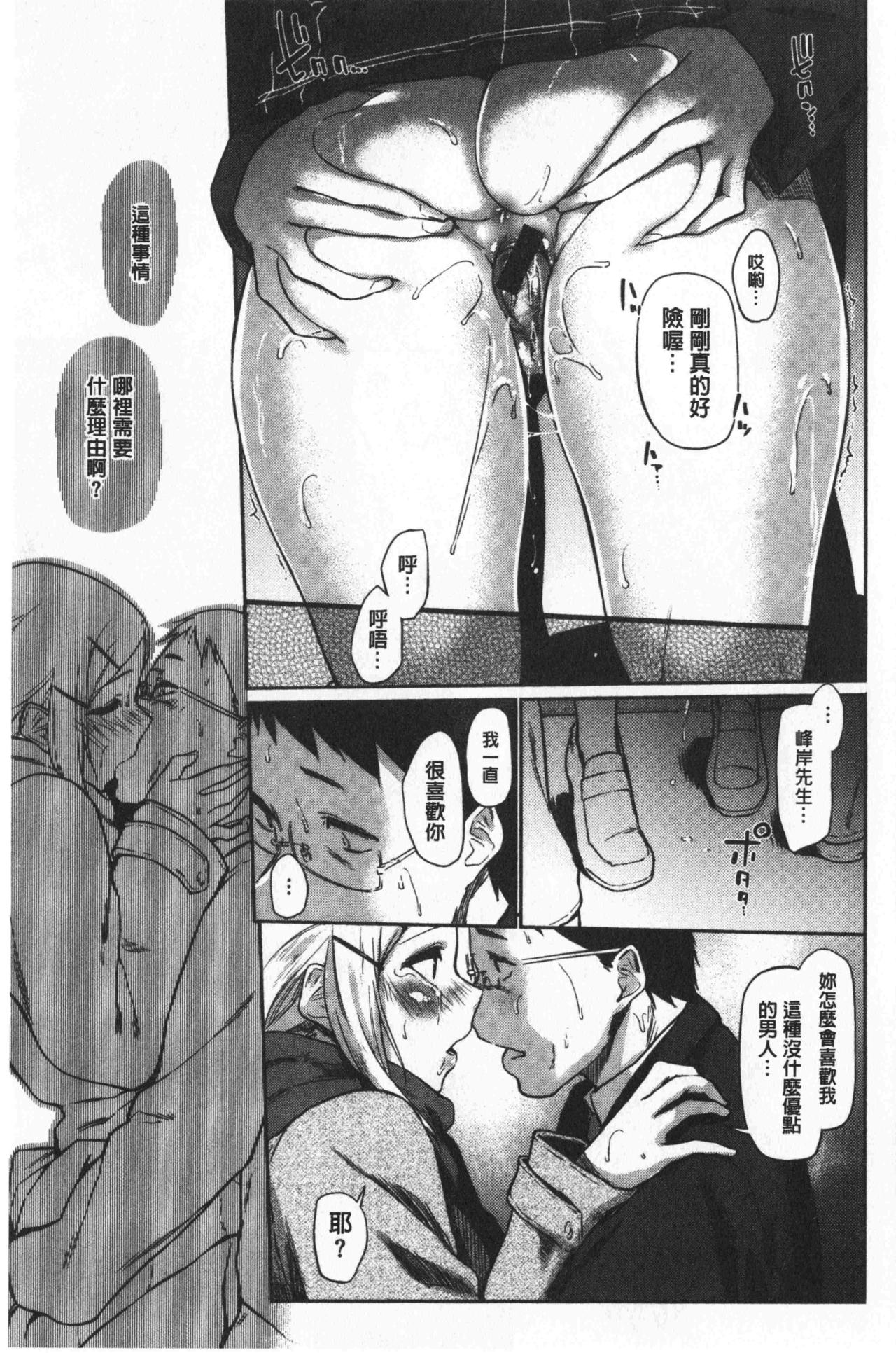 比起初恋还要更舒服 第7话 第4页