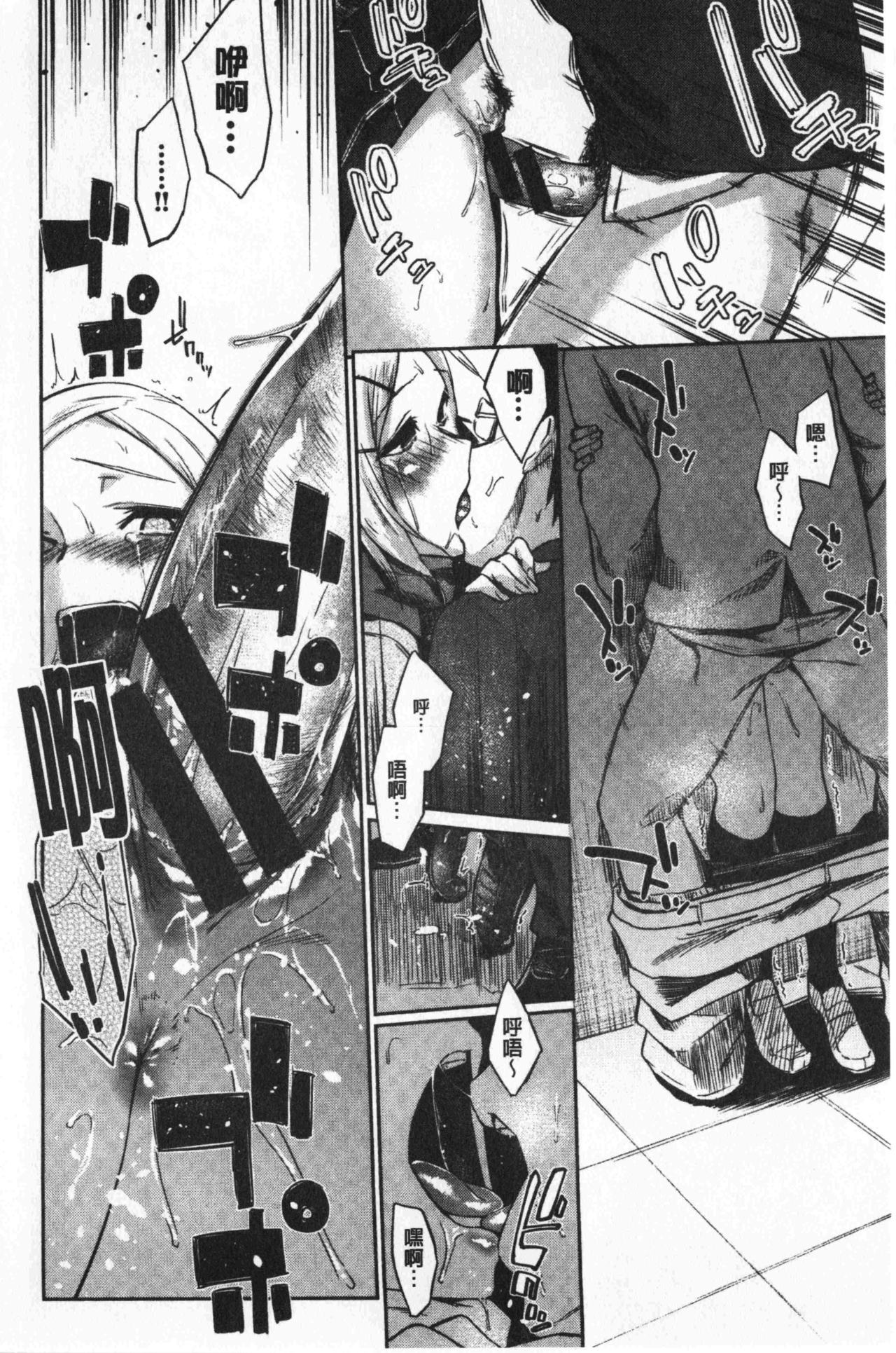 比起初恋还要更舒服 第7话 第5页