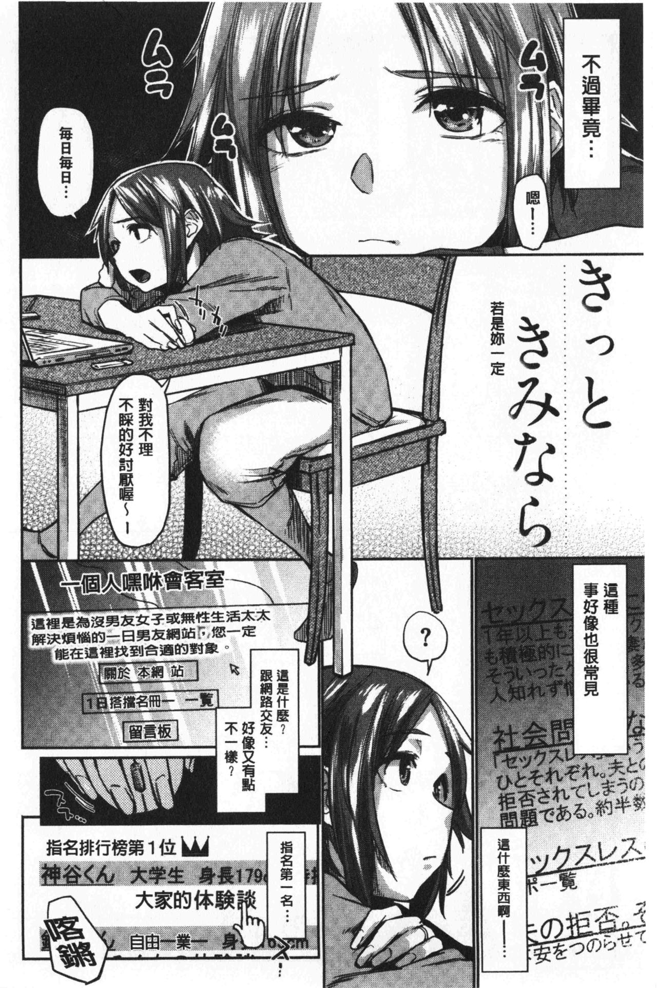 比起初恋还要更舒服 第8话 第15页