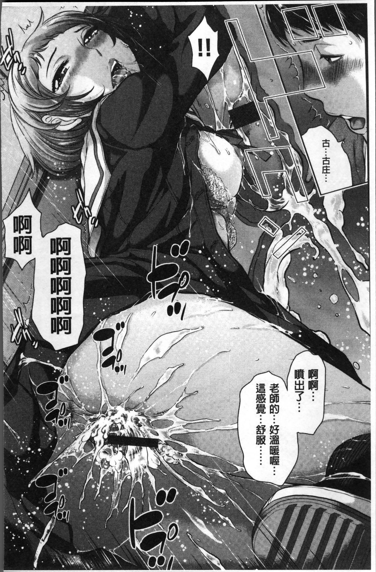 制服至上主義ー冬ー 第6话 第4页