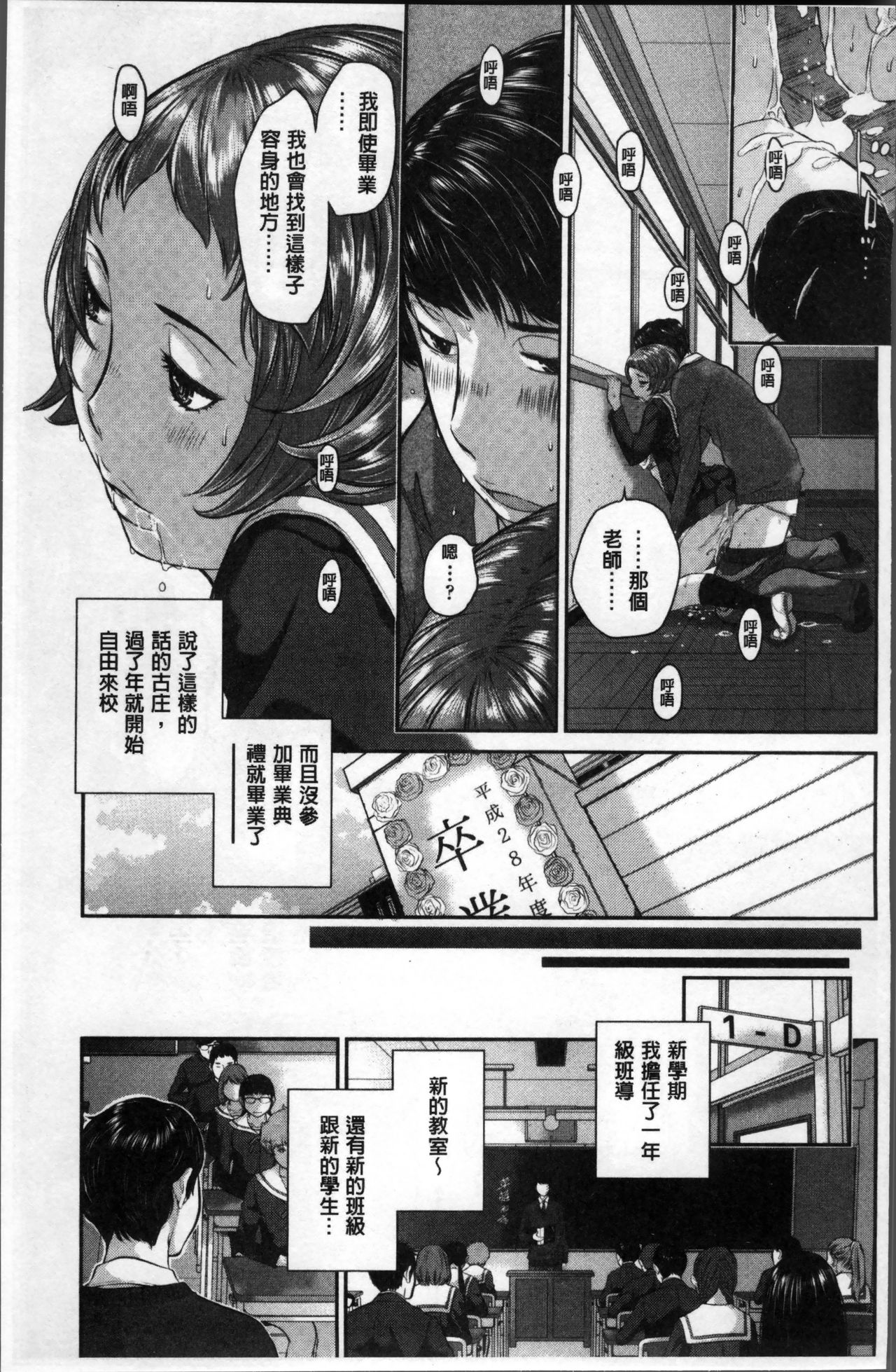 制服至上主義ー冬ー 第6话 第5页