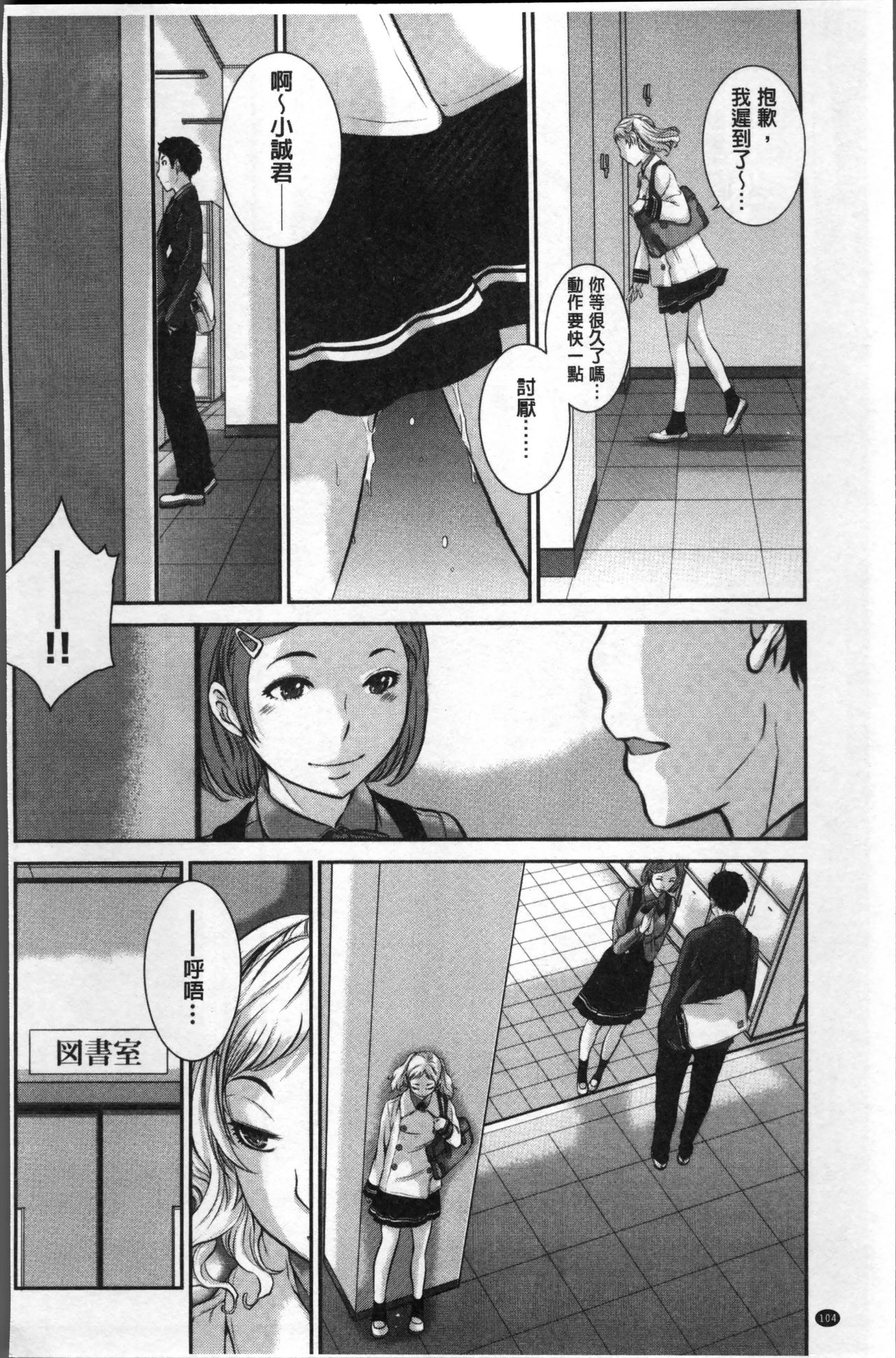 制服至上主義ー冬ー 第6话 第8页