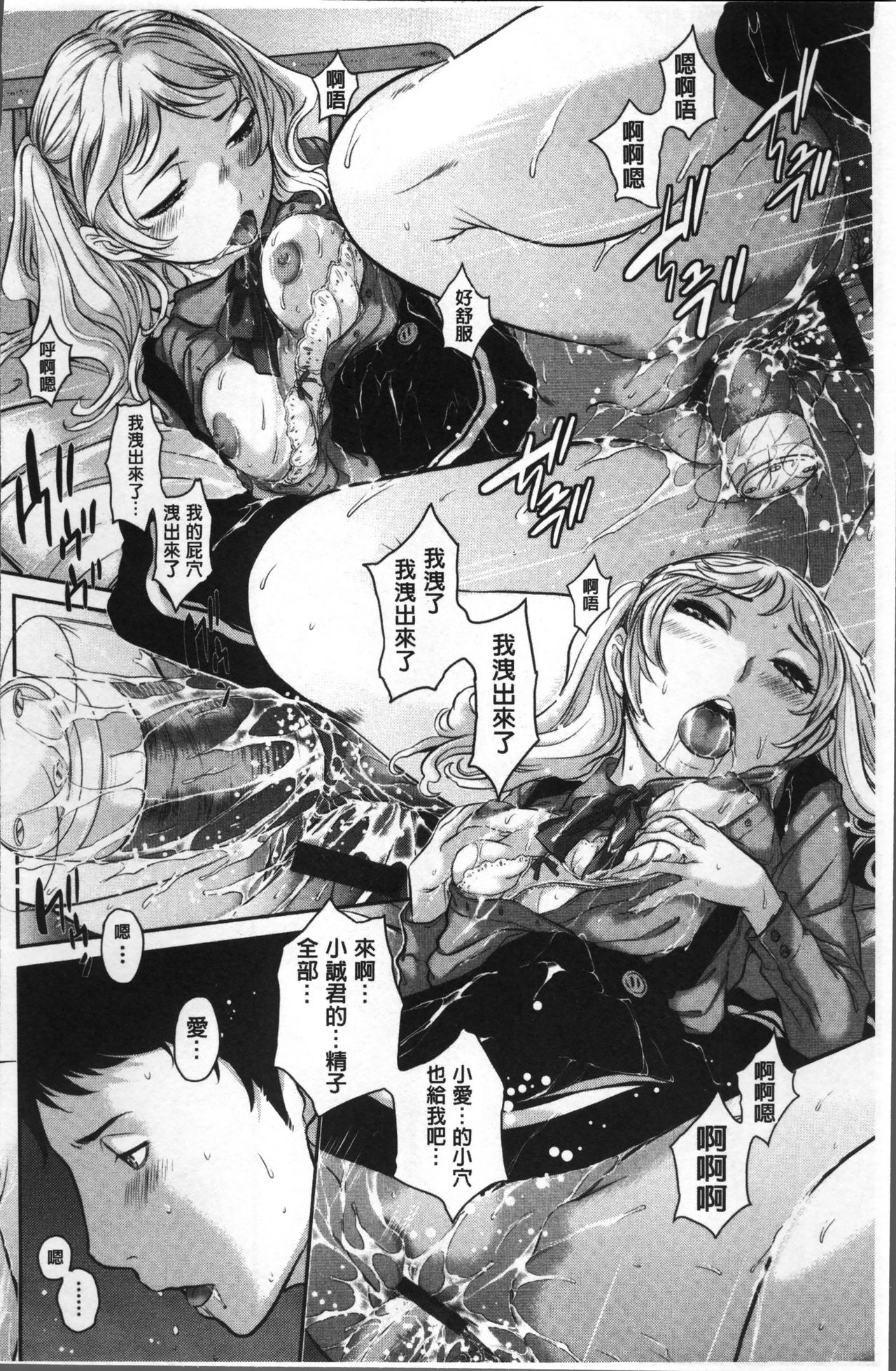 制服至上主義ー冬ー 第7话 第6页