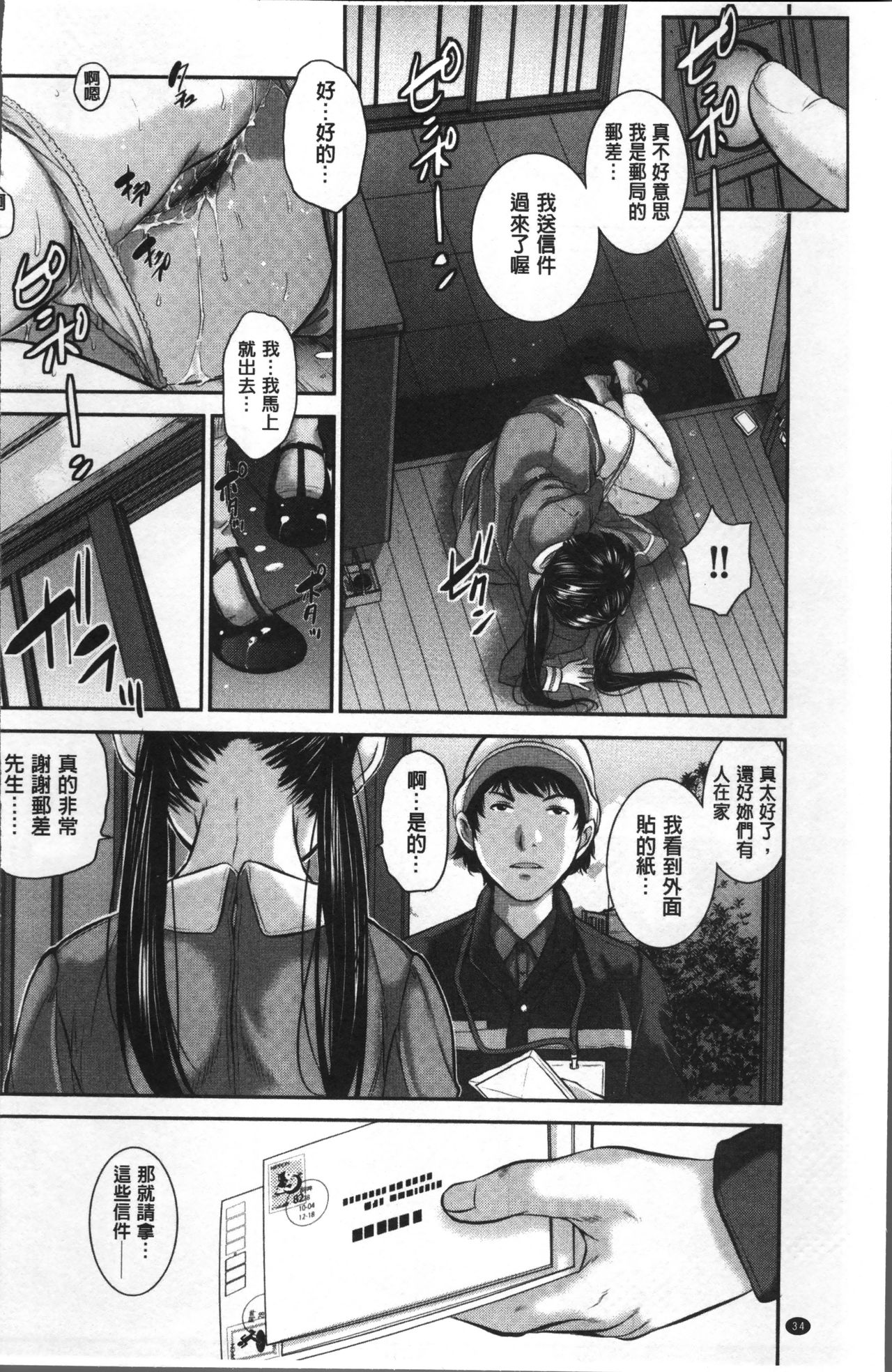 制服至上主義ー冬ー 第2话 第18页