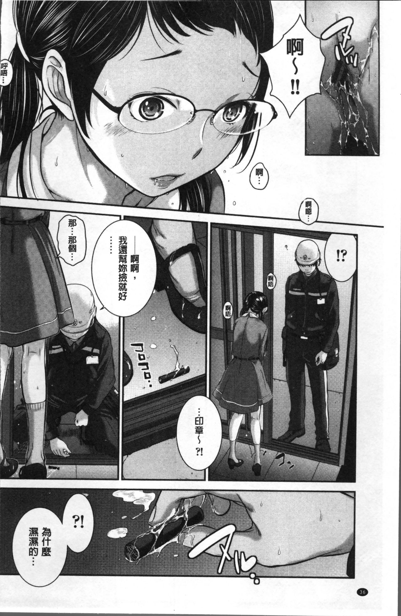 制服至上主義ー冬ー 第2话 第20页