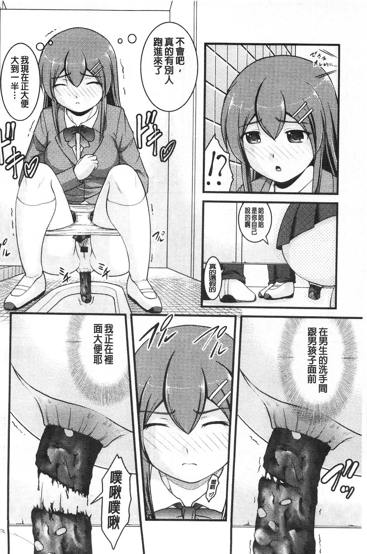 彼女がする太くて硬いモノ 第1话 第13页