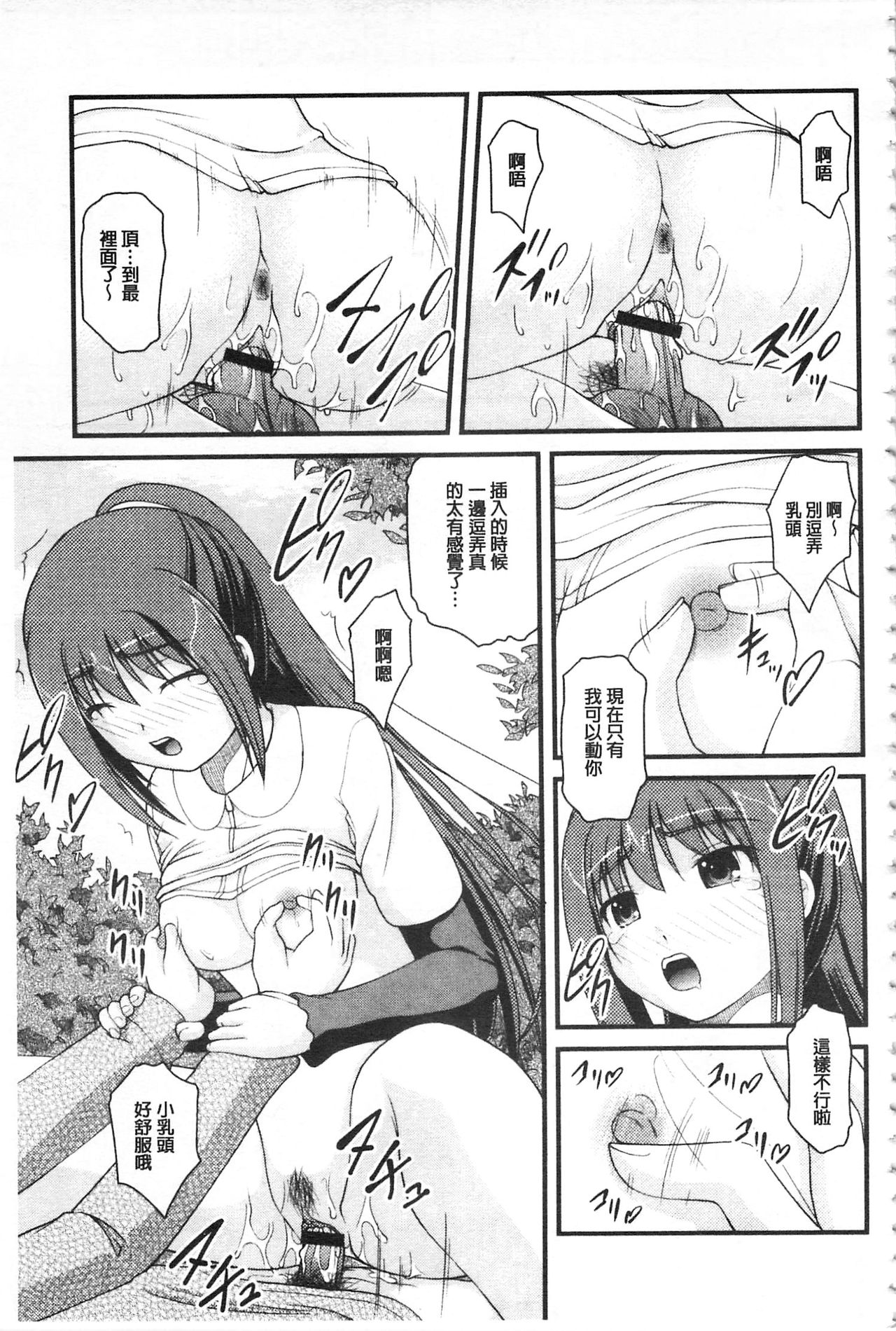 彼女がする太くて硬いモノ 第4话 第2页