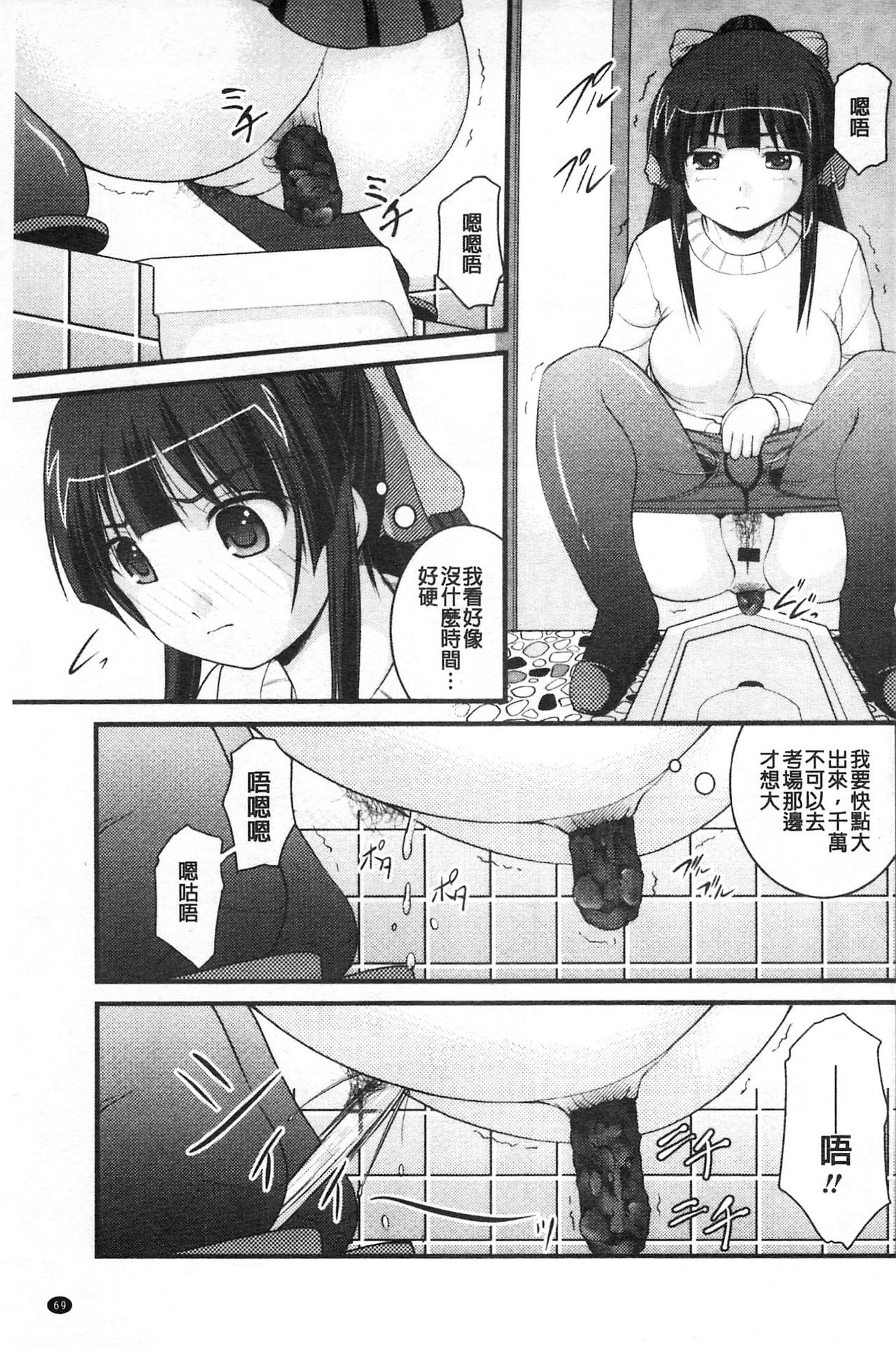 彼女がする太くて硬いモノ 第4话 第10页