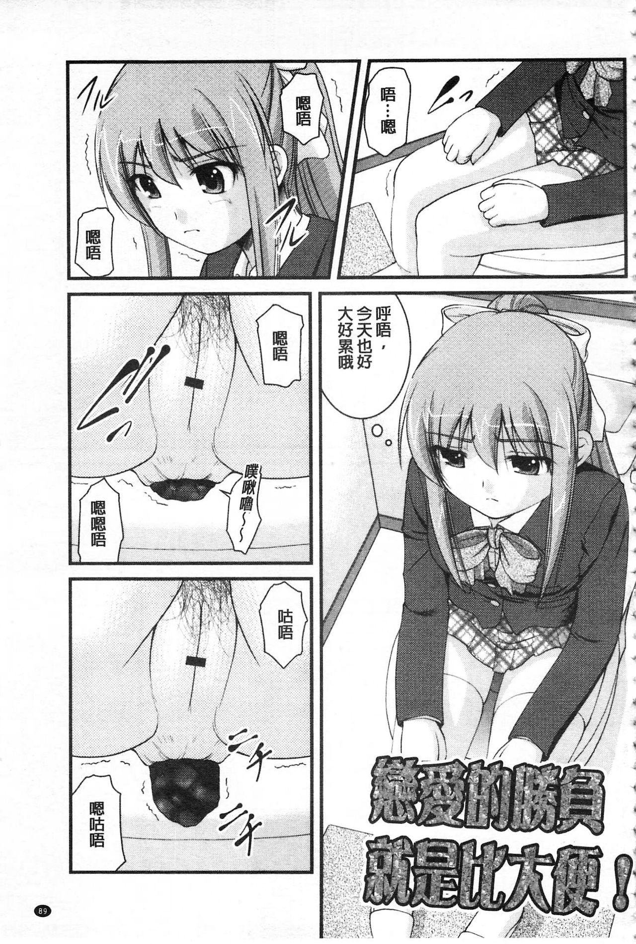 彼女がする太くて硬いモノ 第5话 第10页