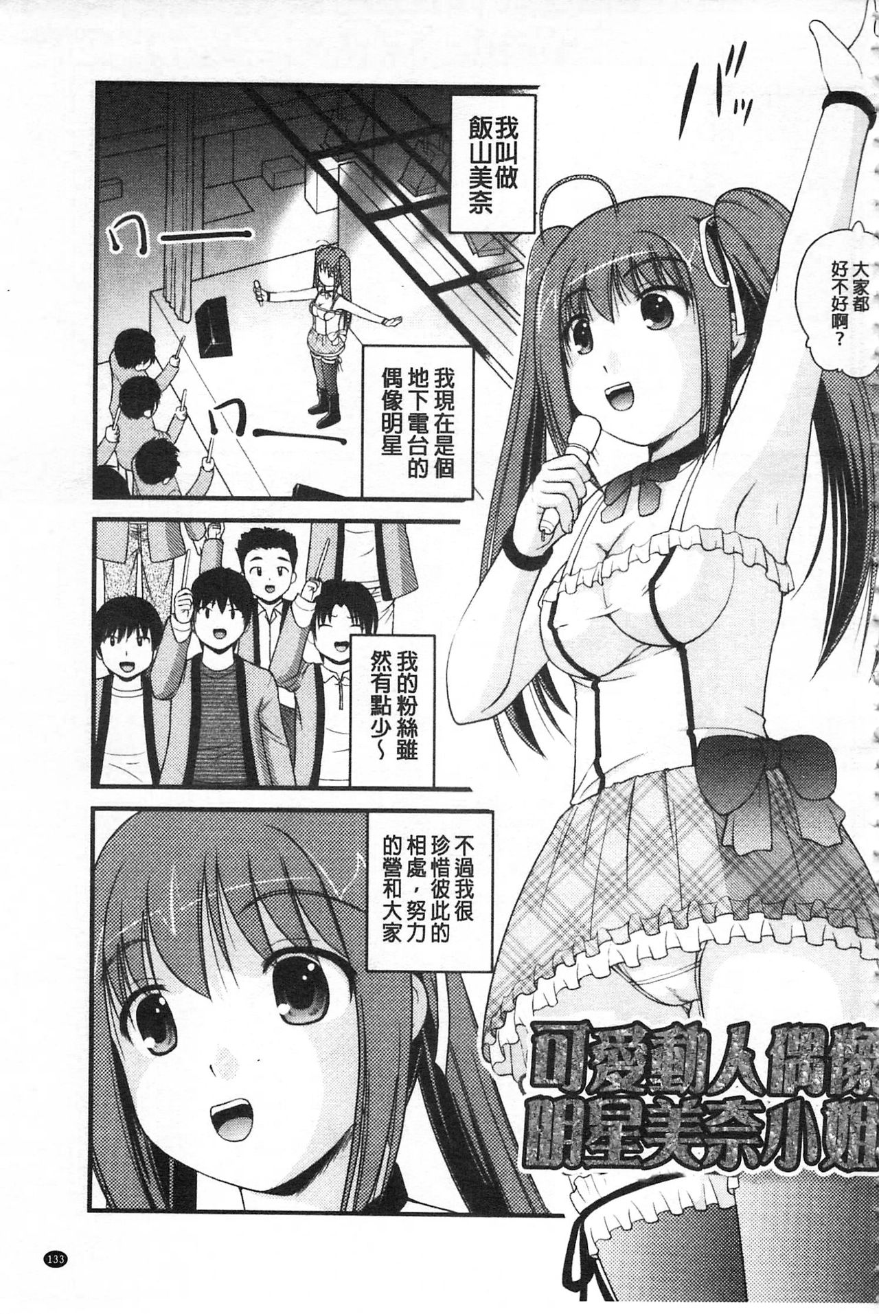 彼女がする太くて硬いモノ 第7话 第14页