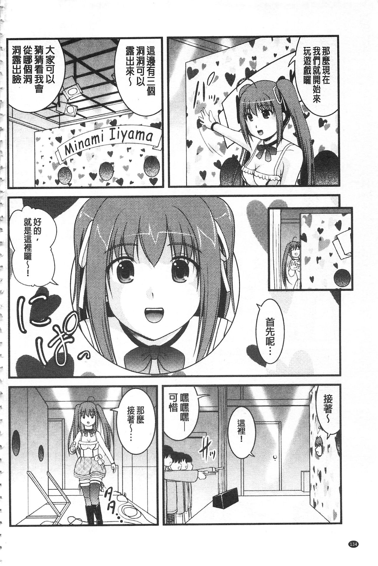 彼女がする太くて硬いモノ 第7话 第15页