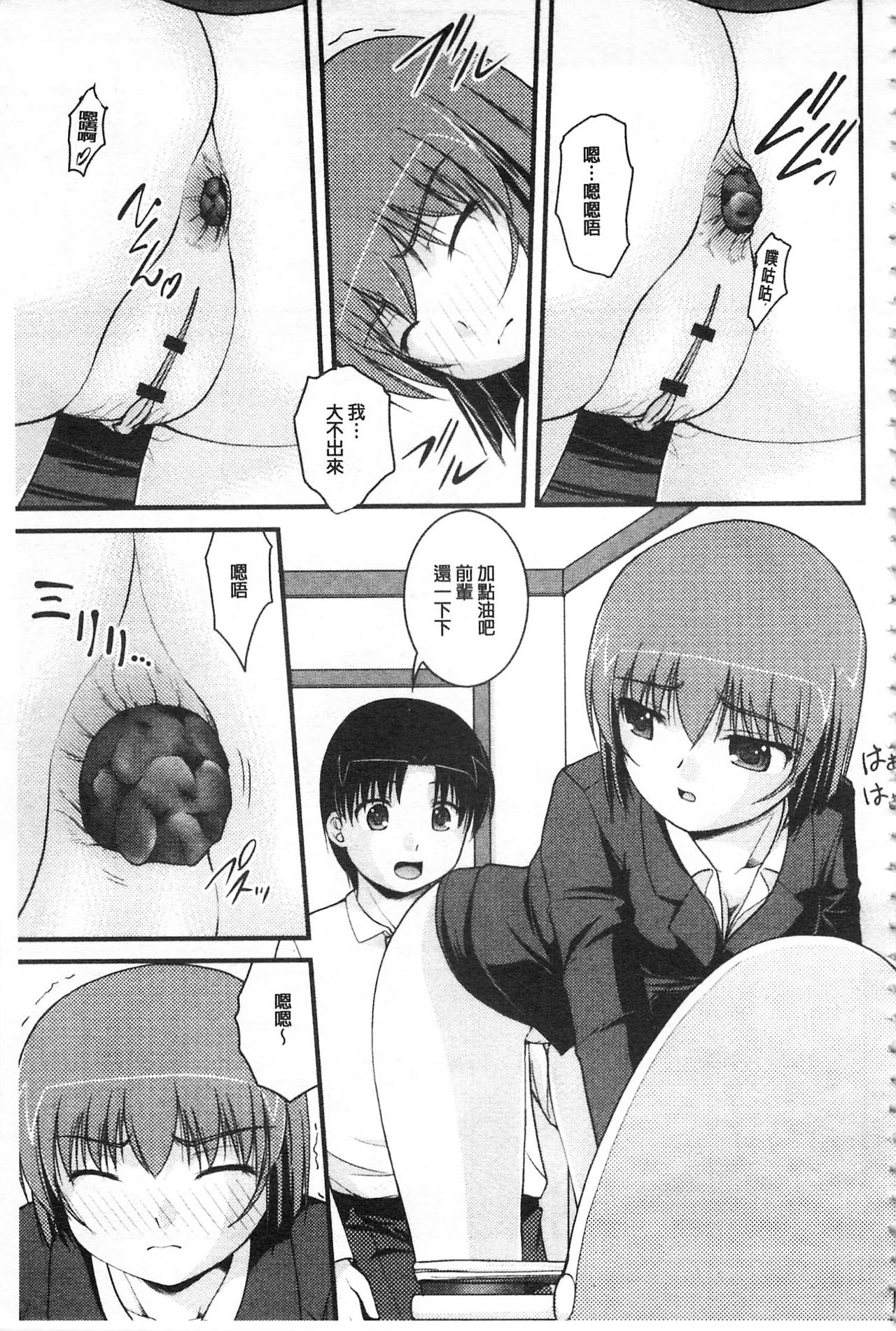 彼女がする太くて硬いモノ 第7话 第2页