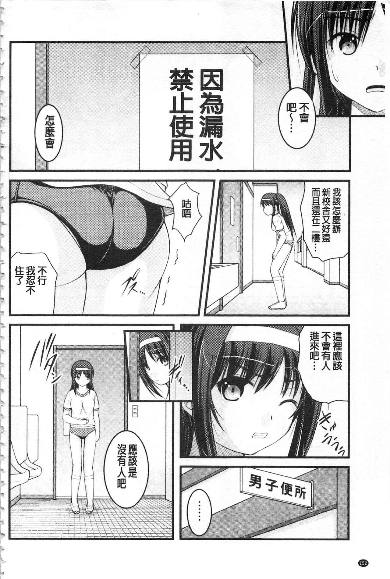 彼女がする太くて硬いモノ 第8话 第13页