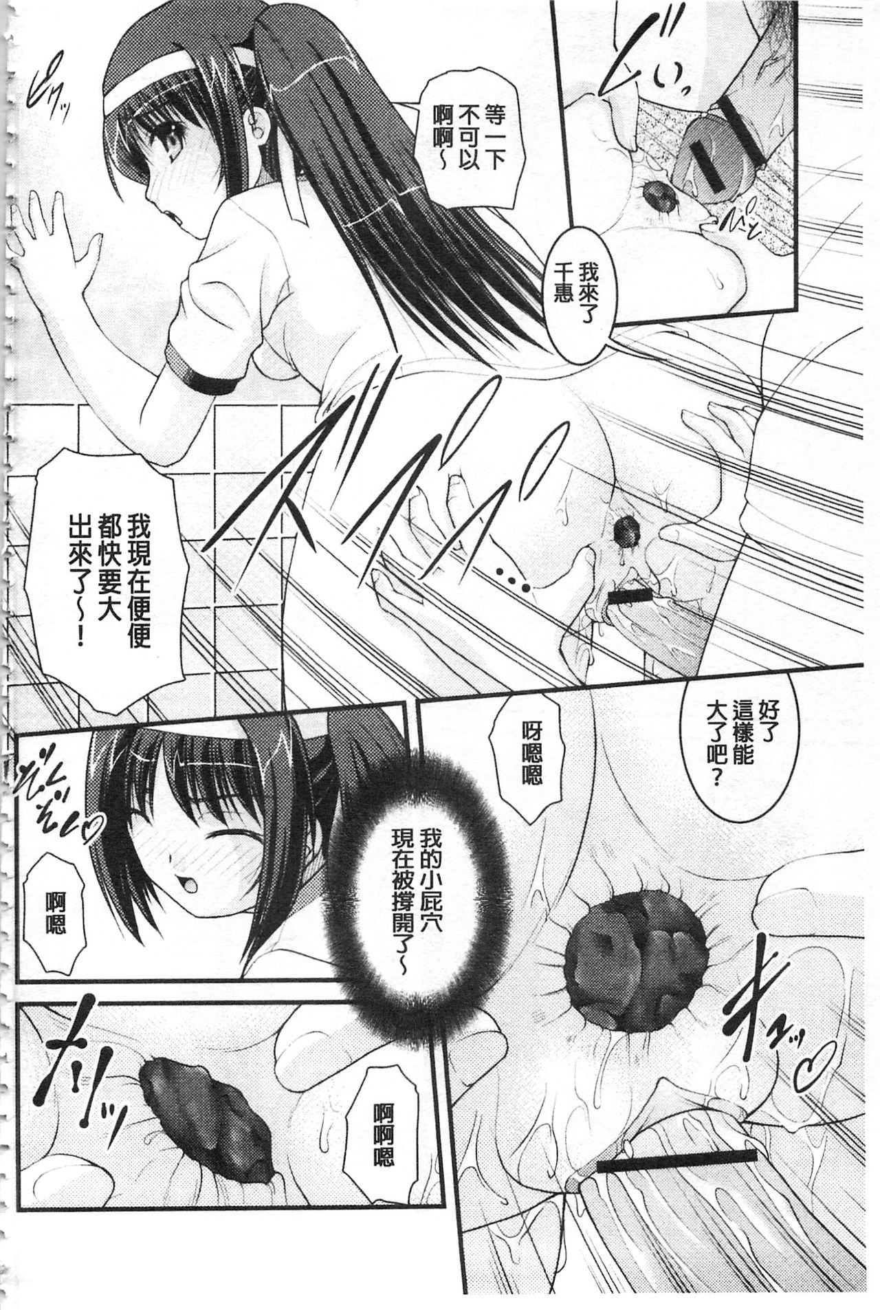 彼女がする太くて硬いモノ 第9话 第5页